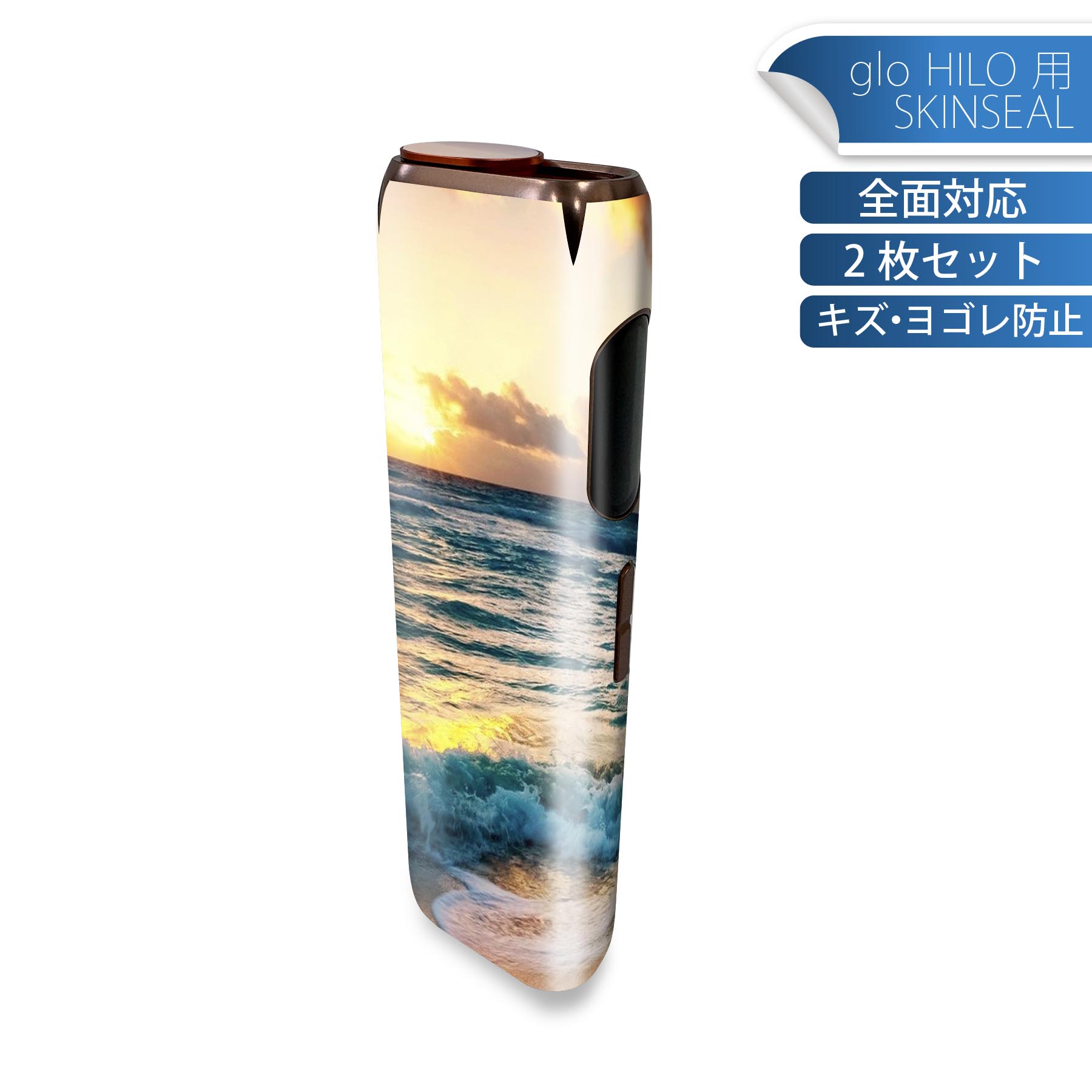 glo HILO 専用 デザインスキンシール 全面 2枚セットフルセット カバー ケース 保護 グロー グロウ ステッカー デコ アクセサリー ステッカー 保護シール 高品質再剥離性シート 022948 海　写真　景色
