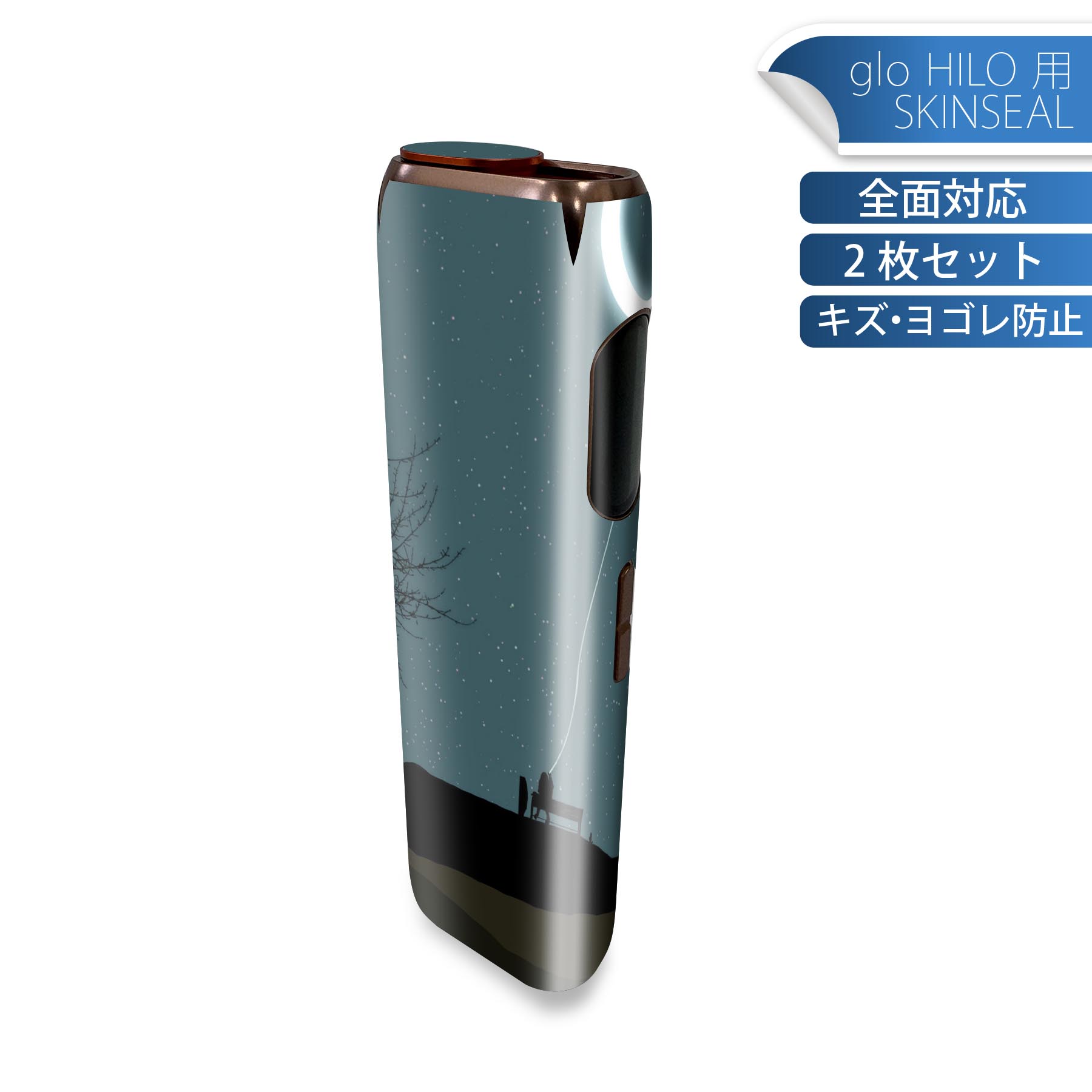 glo HILO 専用 デザインスキンシール 全面 2枚セットフルセット カバー ケース 保護 グロー グロウ ス..