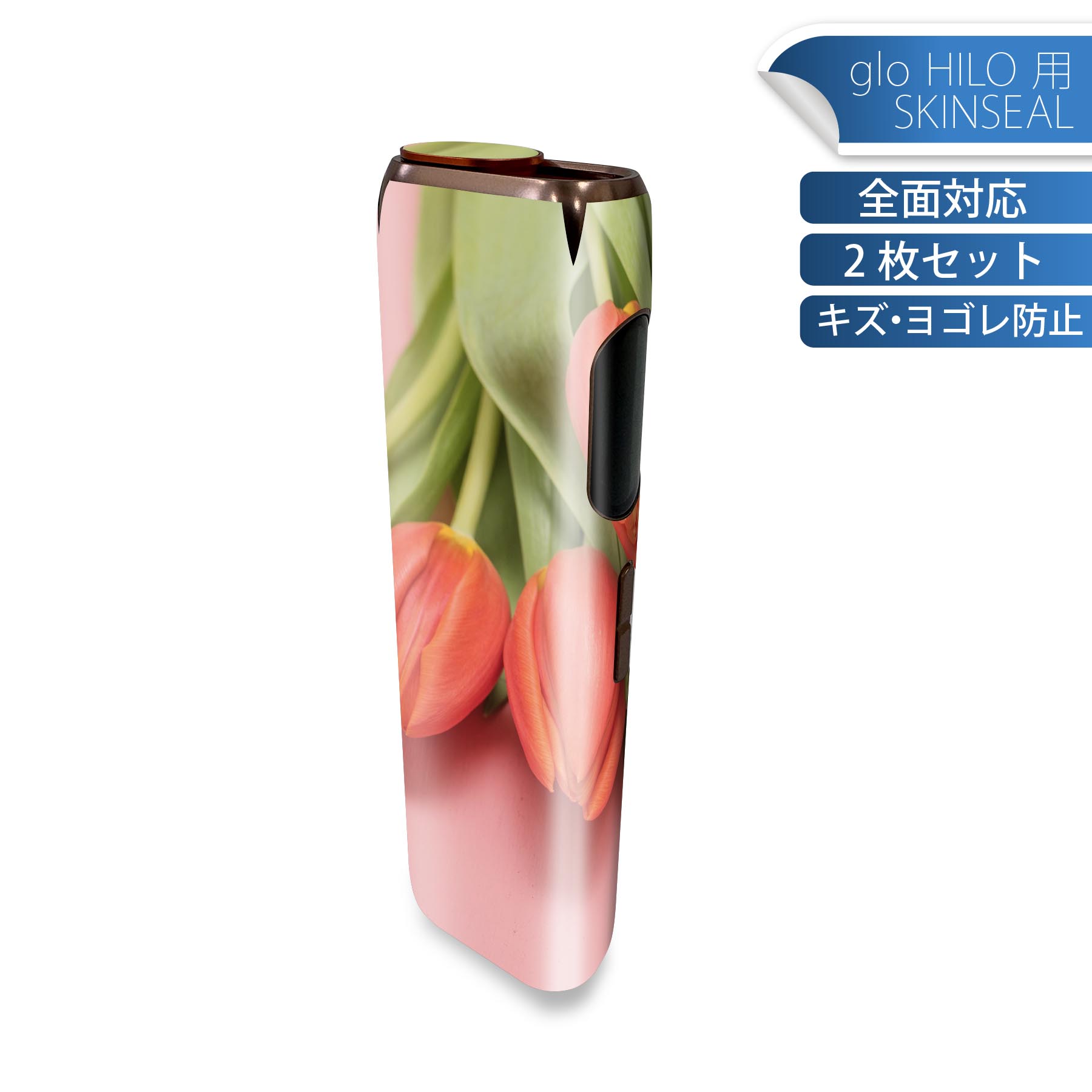 商品特徴・貼るだけでかんたん着せ替え、glo HILO 専用デザインスキンシール・高精細プリントで写真と遜色のない仕上がり！半光沢シートでしっとりツヤのある表現力・正面に加え、天面・底面シールがセットで一体感アップ！・ちょっとしたすり傷から...