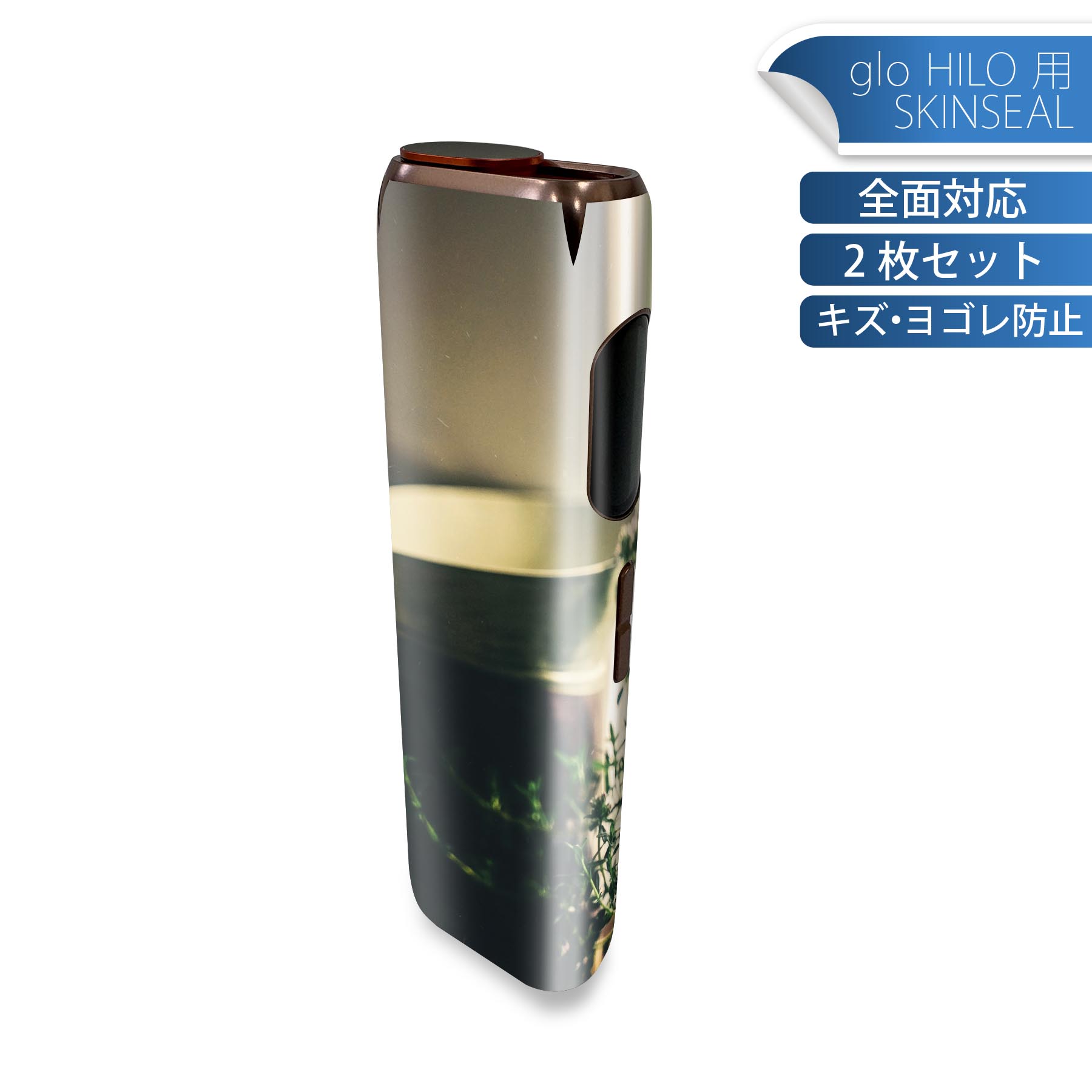 glo HILO 専用 デザインスキンシール 全面 2枚セットフルセット カバー ケース 保護 グロー グロウ ス..