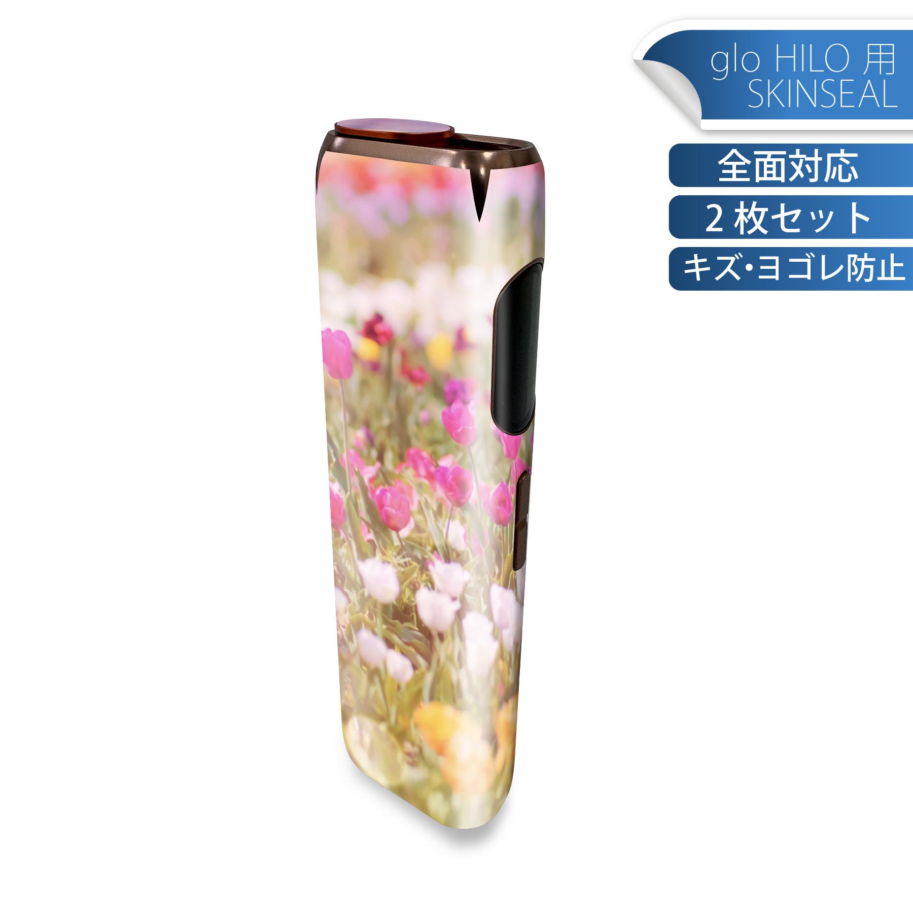 glo HILO 専用 デザインスキンシール 全面 2枚セットフルセット カバー ケース 保護 グロー グロウ ス..