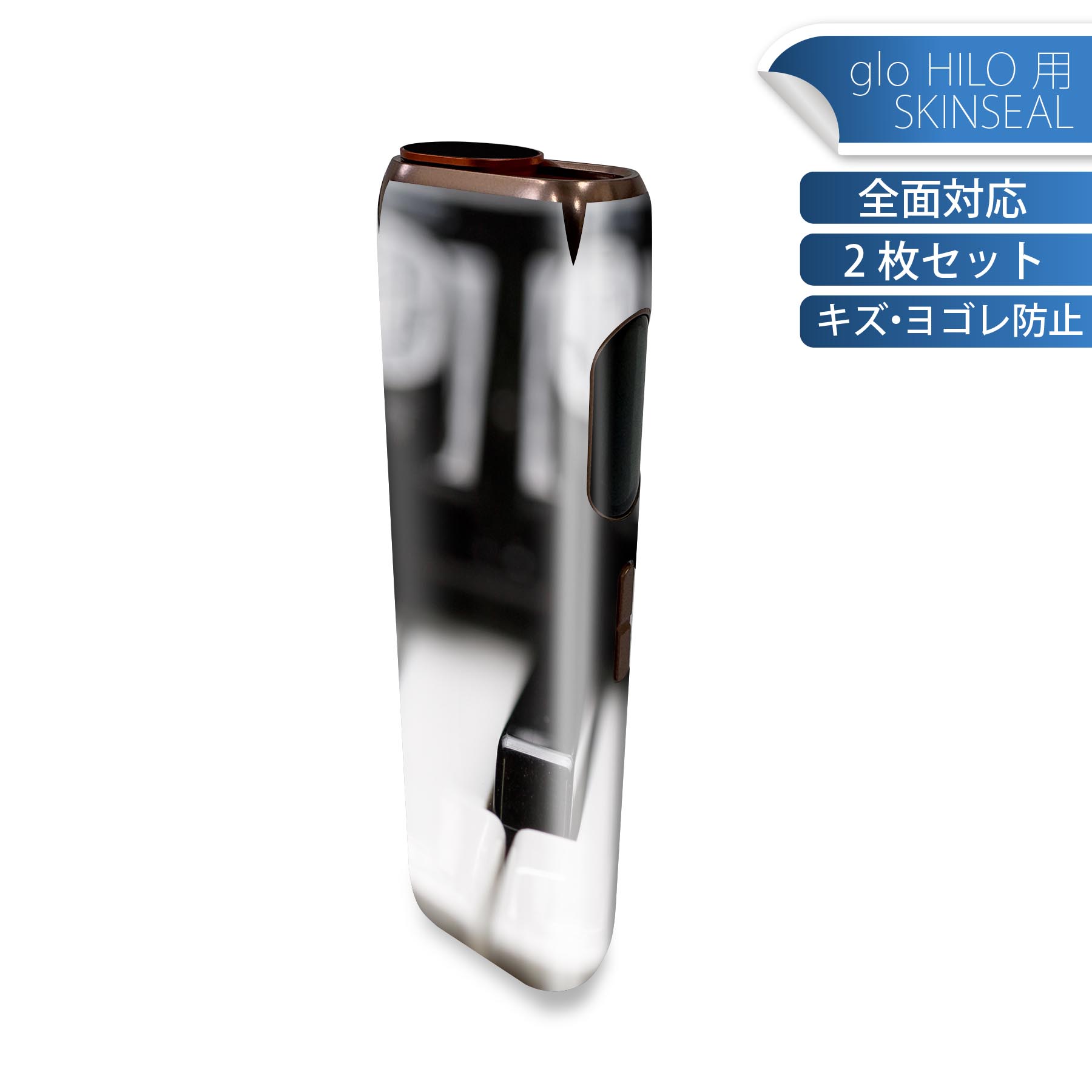 glo HILO 専用 デザインスキンシール 全面 2枚セットフルセット カバー ケース 保護 グロー グロウ ス..