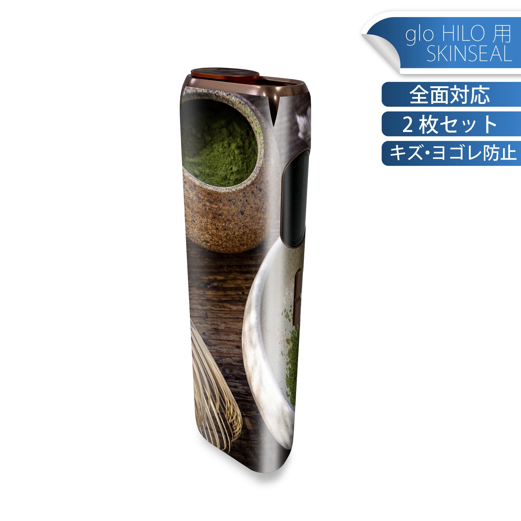 glo HILO 専用 デザインスキンシール 全面 2枚セットフルセット カバー ケース 保護 グロー グロウ ス..