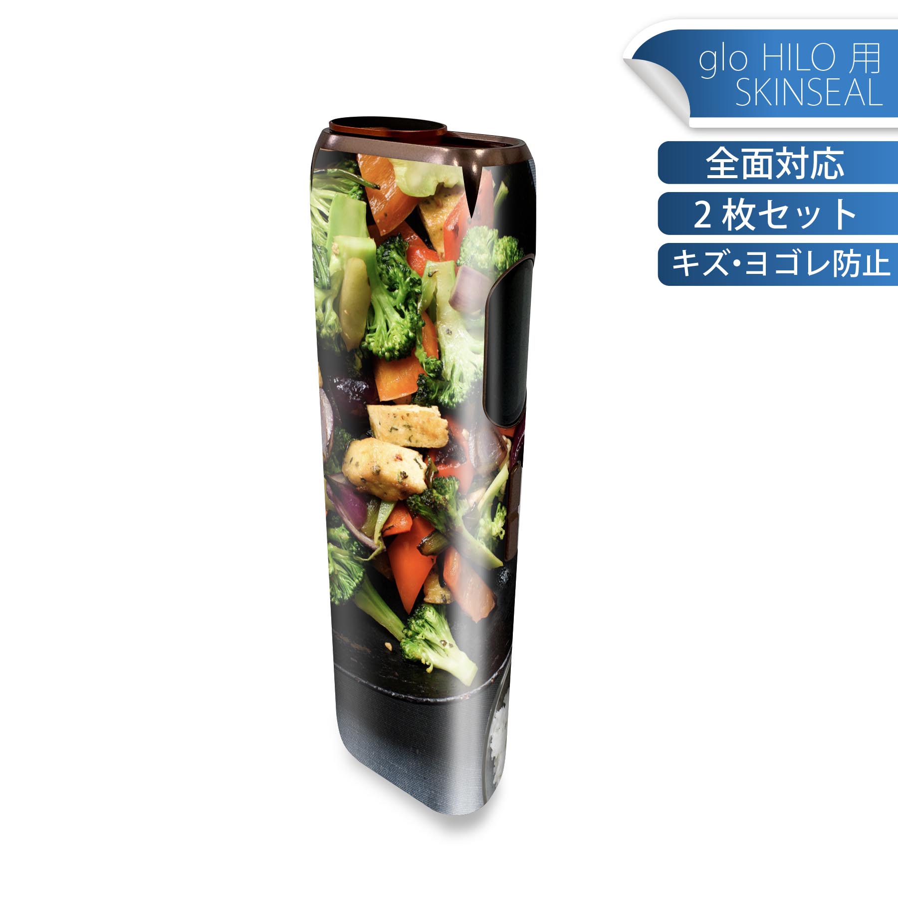 glo HILO 専用 デザインスキンシール 全面 2枚セットフルセット カバー ケース 保護 グロー グロウ ステッカー デコ アクセサリー ステッカー 保護シール 高品質再剥離性シート 023558 グルメ　食べ物　写真