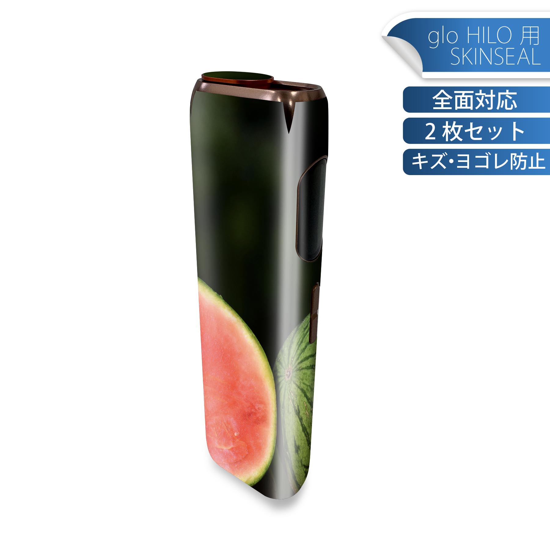 glo HILO 専用 デザインスキンシール 全面 2枚セットフルセット カバー ケース 保護 グロー グロウ ステッカー デコ アクセサリー ステッカー 保護シール 高品質再剥離性シート 023561 スイカ 果物 フルーツ