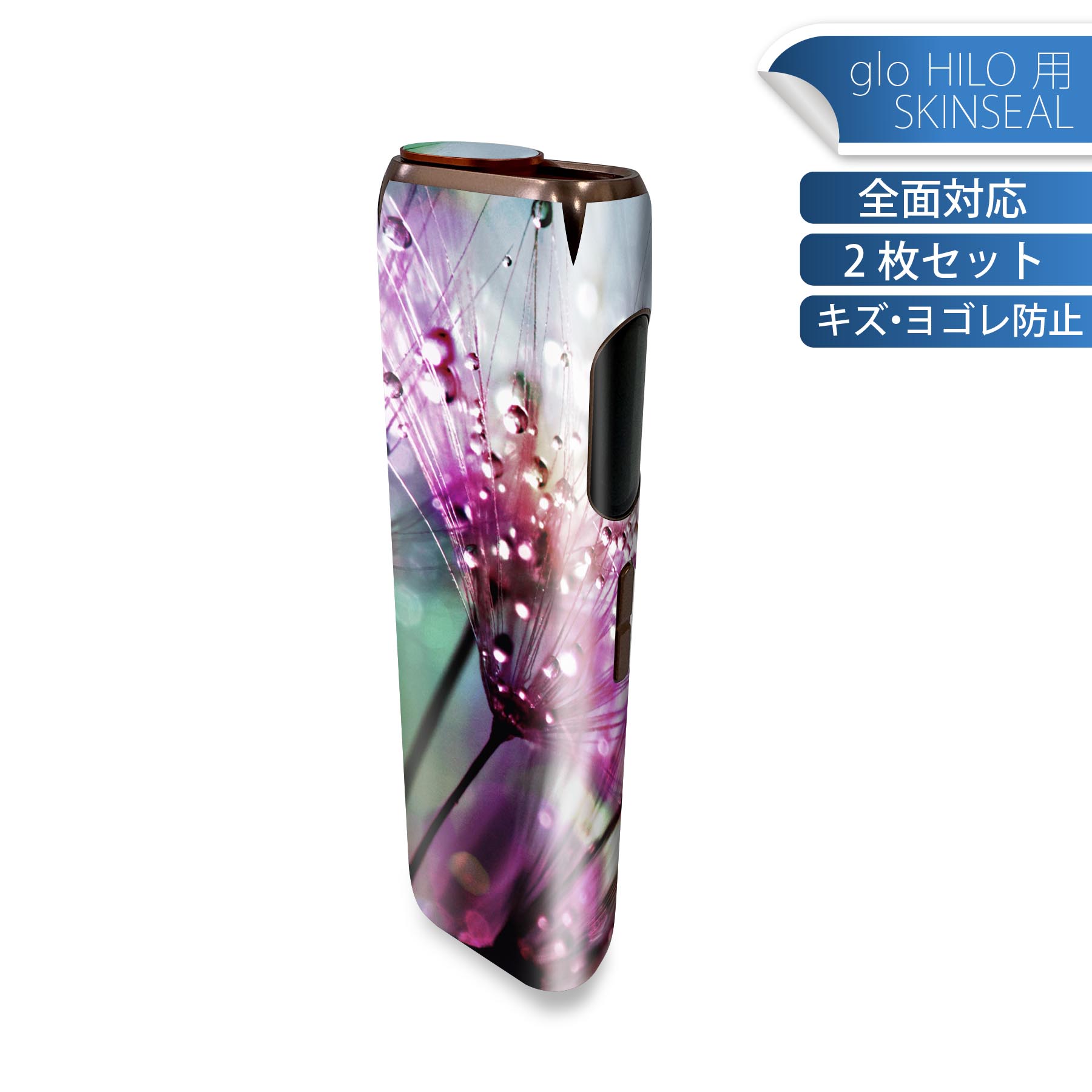 glo HILO 専用 デザインスキンシール 全面 2枚セットフルセット カバー ケース 保護 グロー グロウ ス..