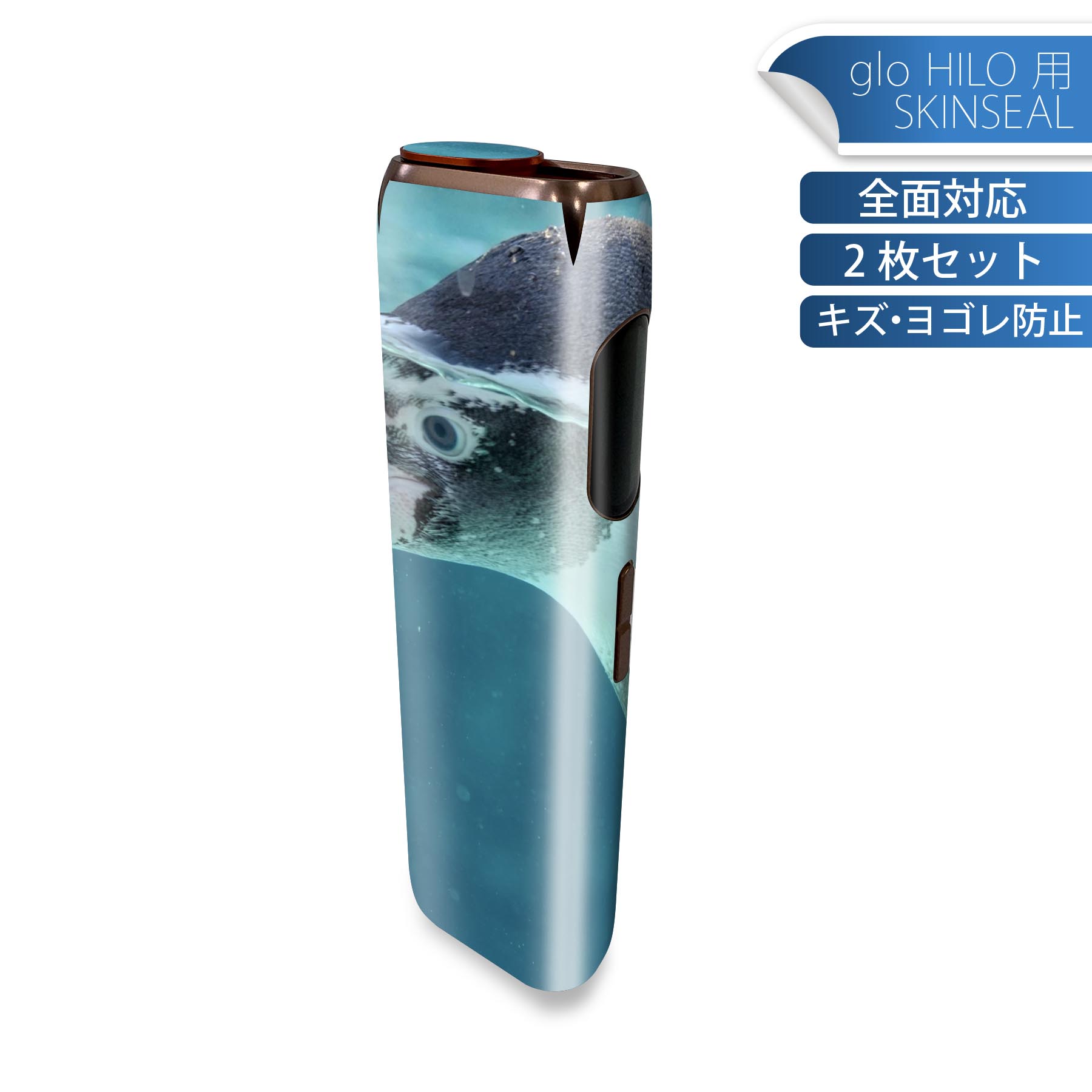 glo HILO 専用 デザインスキンシール 全面 2枚セットフルセット カバー ケース 保護 グロー グロウ ス..