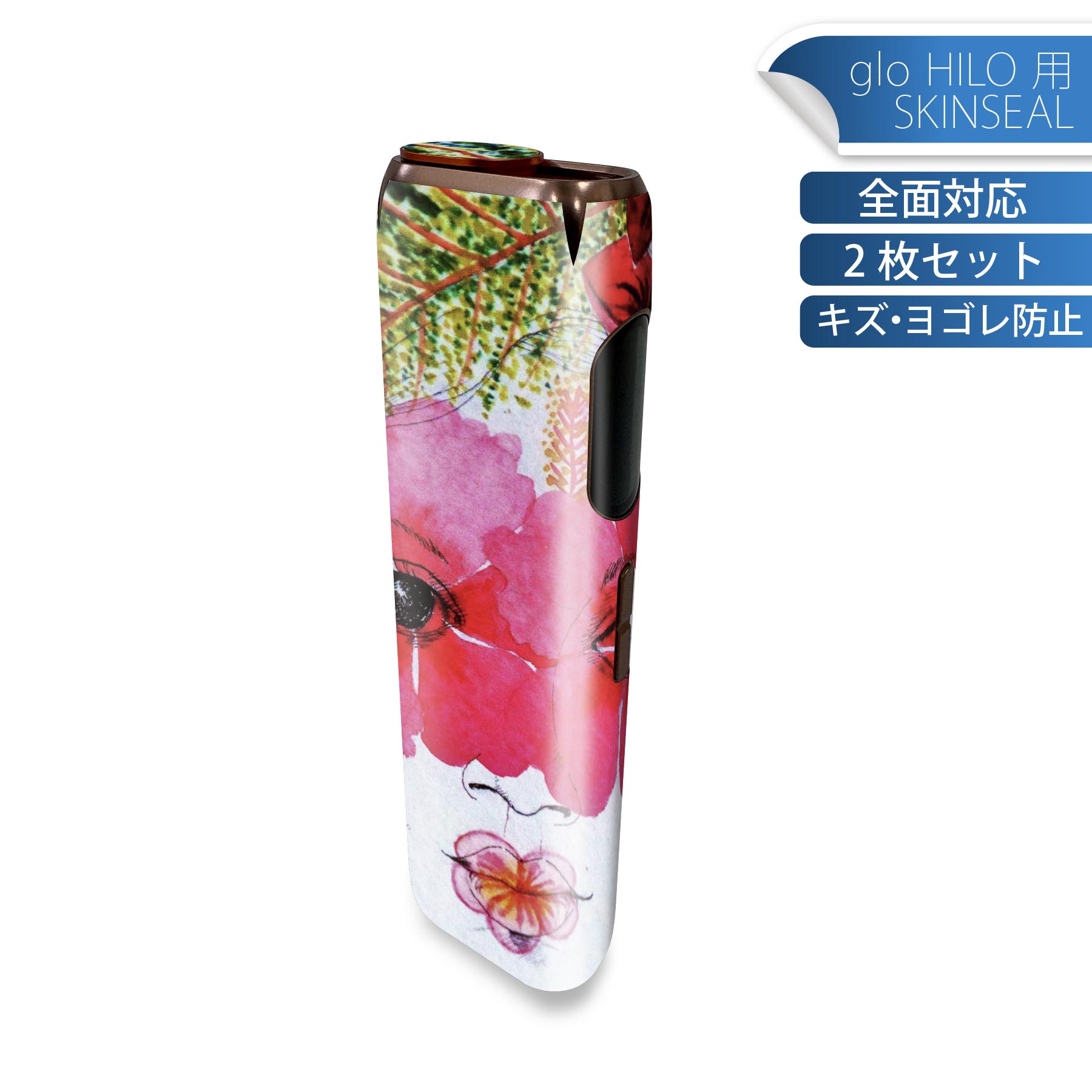 glo HILO 専用 デザインスキンシール 全面 2枚セットフルセット カバー ケース 保護 グロー グロウ ス..