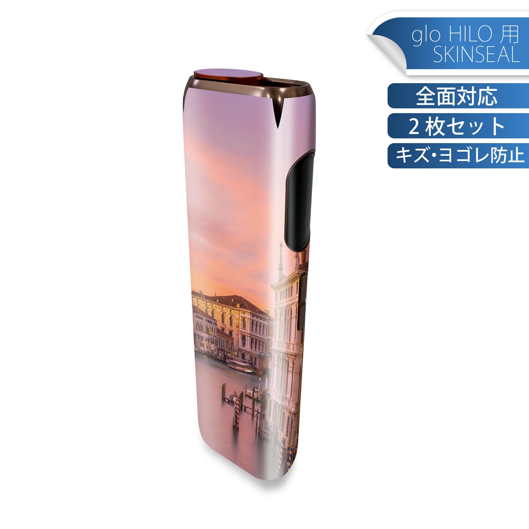 glo HILO 専用 デザインスキンシール 全面 2枚セットフルセット カバー ケース 保護 グロー グロウ ス..