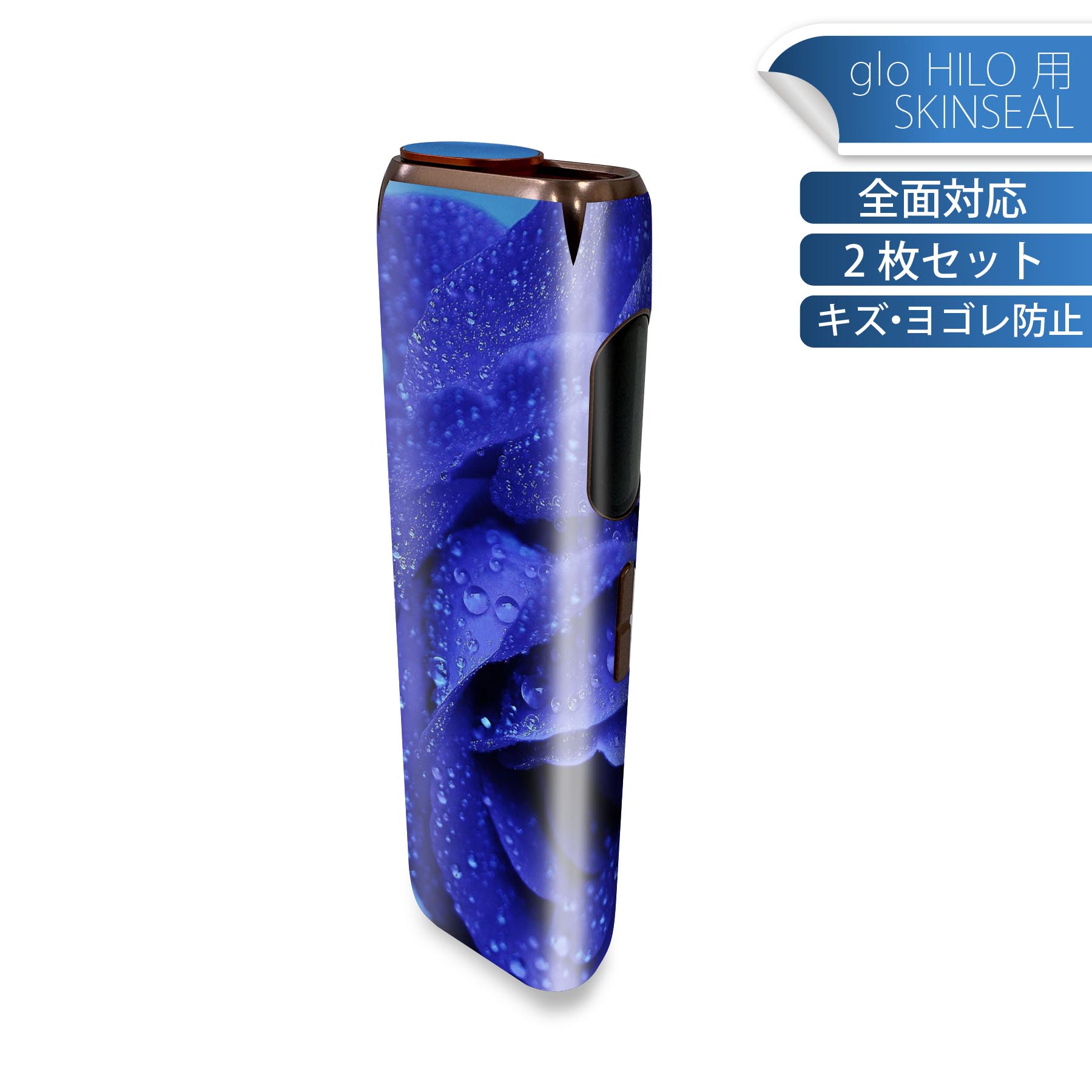 glo HILO 専用 デザインスキンシール 全面 2枚セットフルセット カバー ケース 保護 グロー グロウ ステッカー デコ アクセサリー ステッカー 保護シール 高品質再剥離性シート 023736 花 フラワー バラ