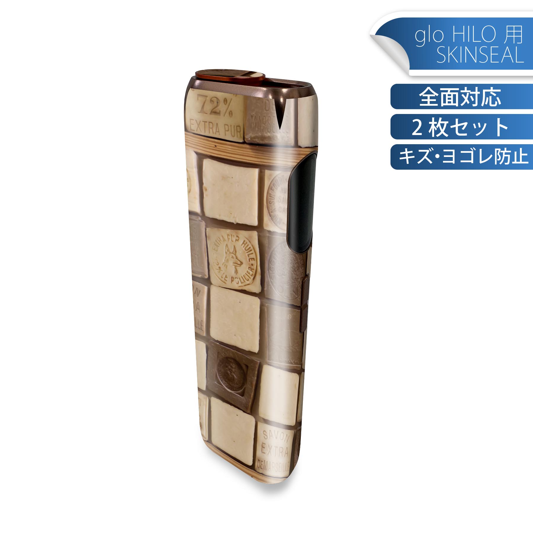 glo HILO 専用 デザインスキンシール 全面 2枚セットフルセット カバー ケース 保護 グロー グロウ ステッカー デコ アクセサリー ステッカー 保護シール 高品質再剥離性シート 023813 石鹸 サボン 柄