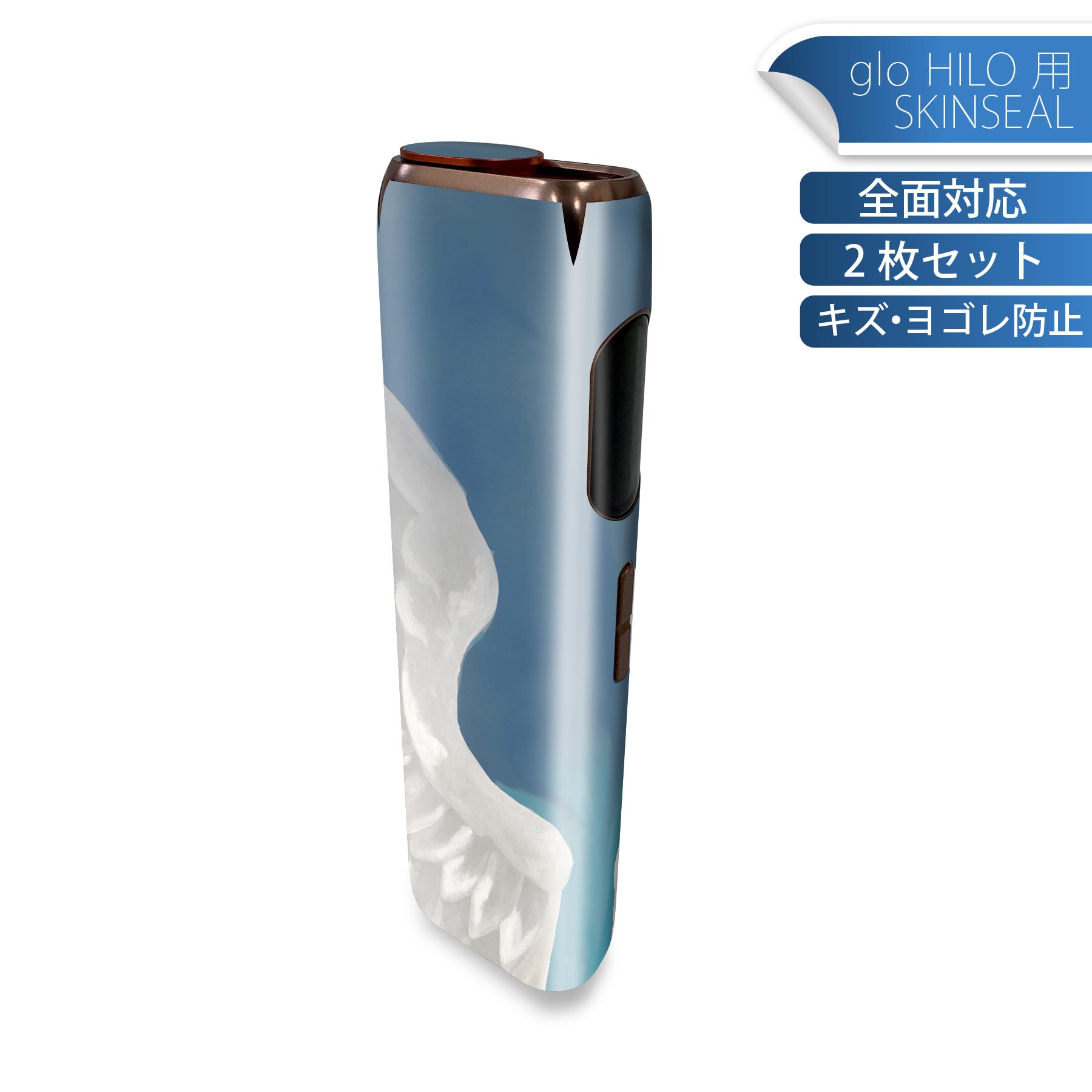 glo HILO 専用 デザインスキンシール 全面 2枚セットフルセット カバー ケース 保護 グロー グロウ ス..