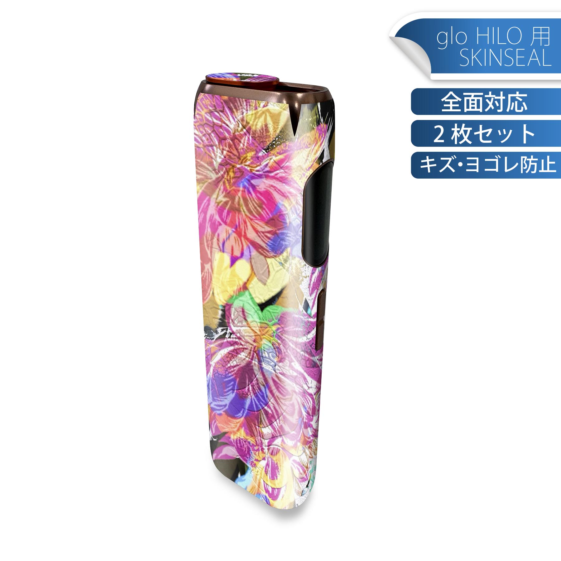 glo HILO 専用 デザインスキンシール 全面 2枚セットフルセット カバー ケース 保護 グロー グロウ ス..