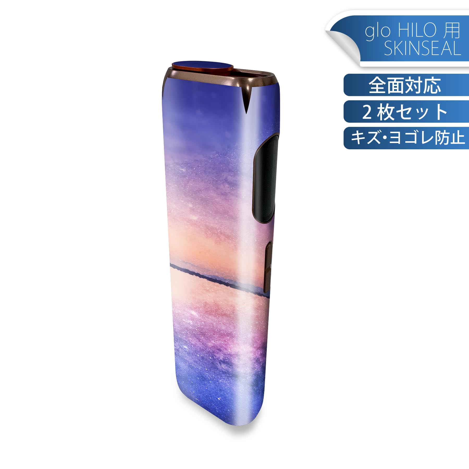 商品特徴・貼るだけでかんたん着せ替え、glo HILO 専用デザインスキンシール・高精細プリントで写真と遜色のない仕上がり！半光沢シートでしっとりツヤのある表現力・正面に加え、天面・底面シールがセットで一体感アップ！・ちょっとしたすり傷から...