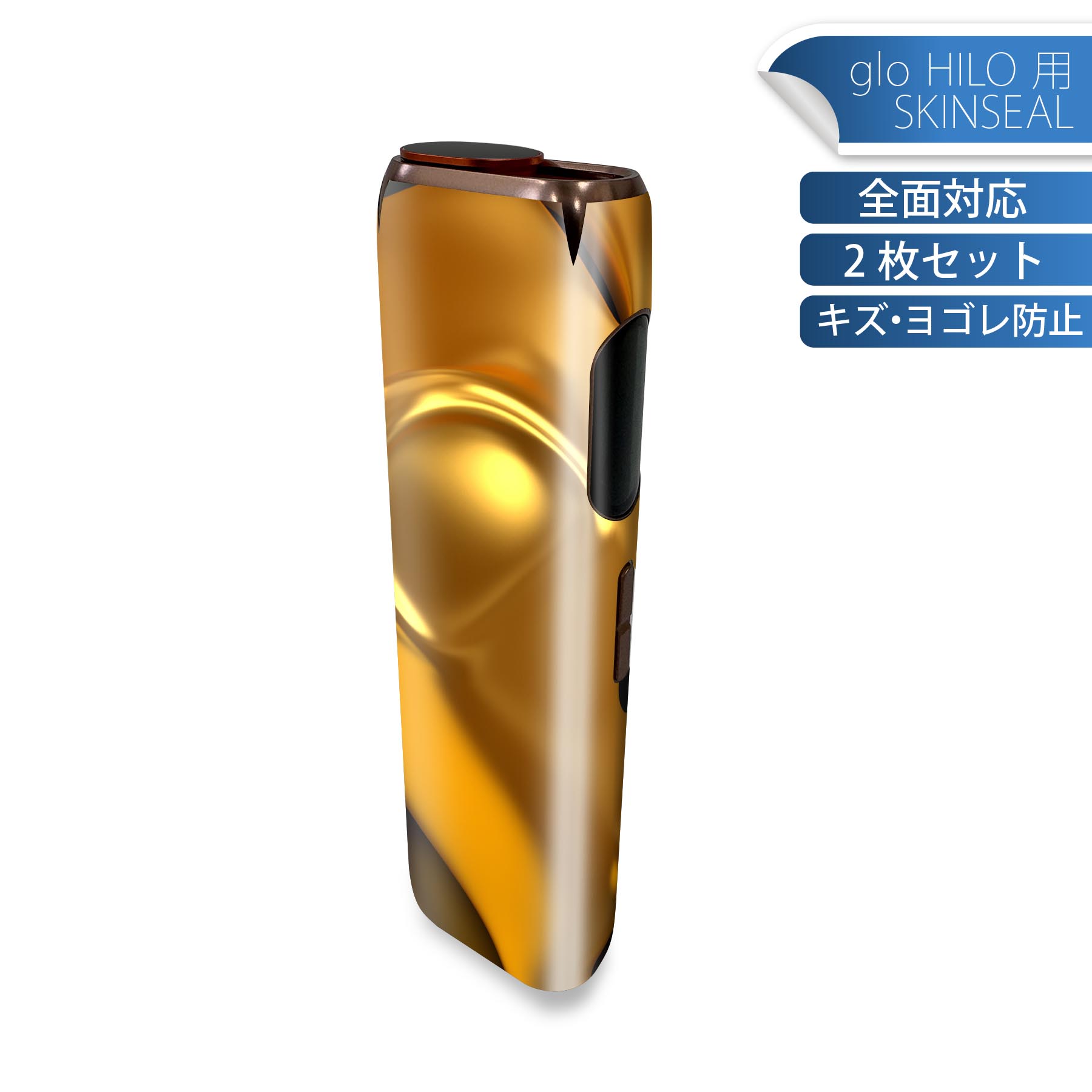 glo HILO 専用 デザインスキンシール 全面 2枚セットフルセット カバー ケース 保護 グロー グロウ ス..
