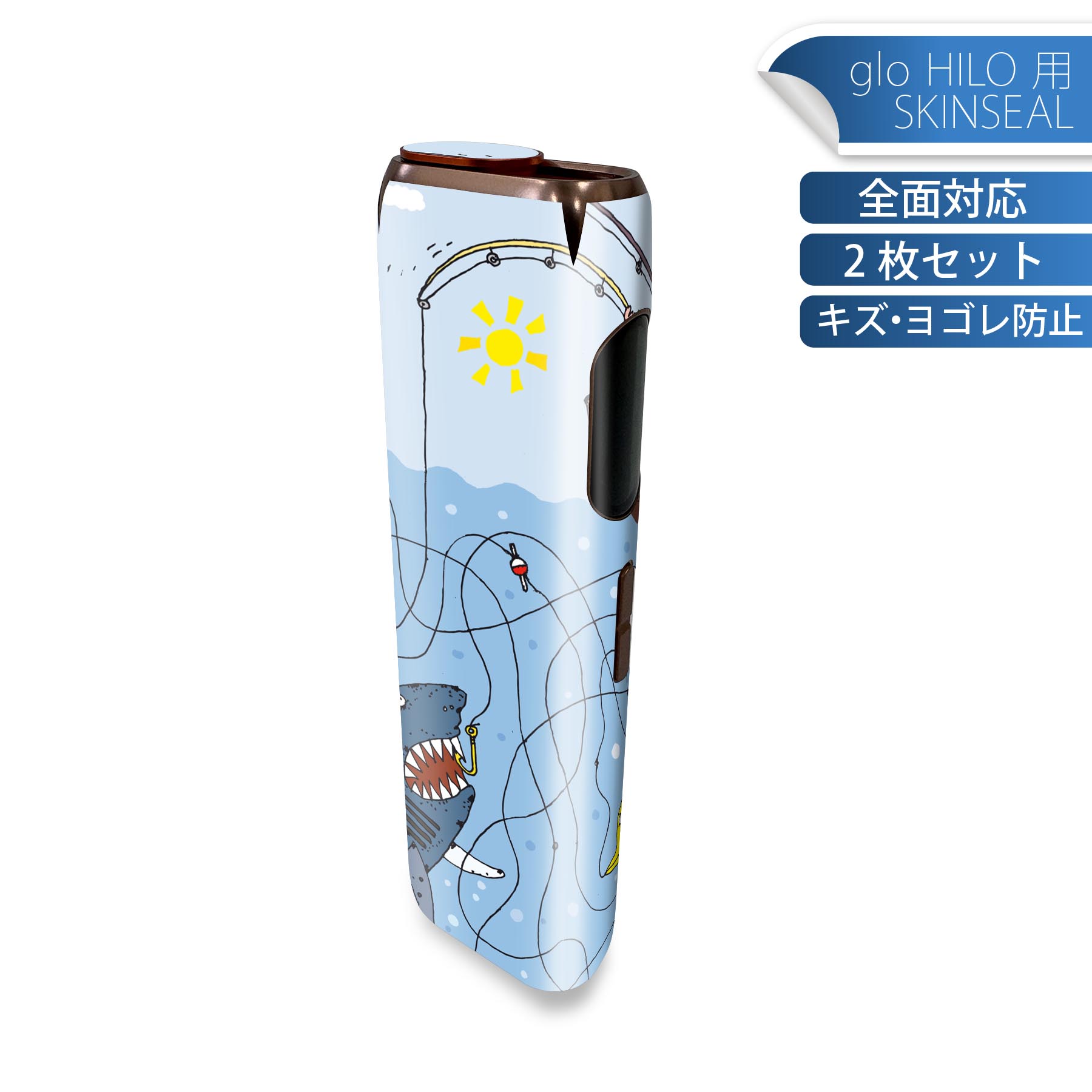 glo HILO 専用 デザインスキンシール 全面 2枚セットフルセット カバー ケース 保護 グロー グロウ ステッカー デコ アクセサリー ステッカー 保護シール 高品質再剥離性シート 025638 釣り　魚　ボート　イラスト