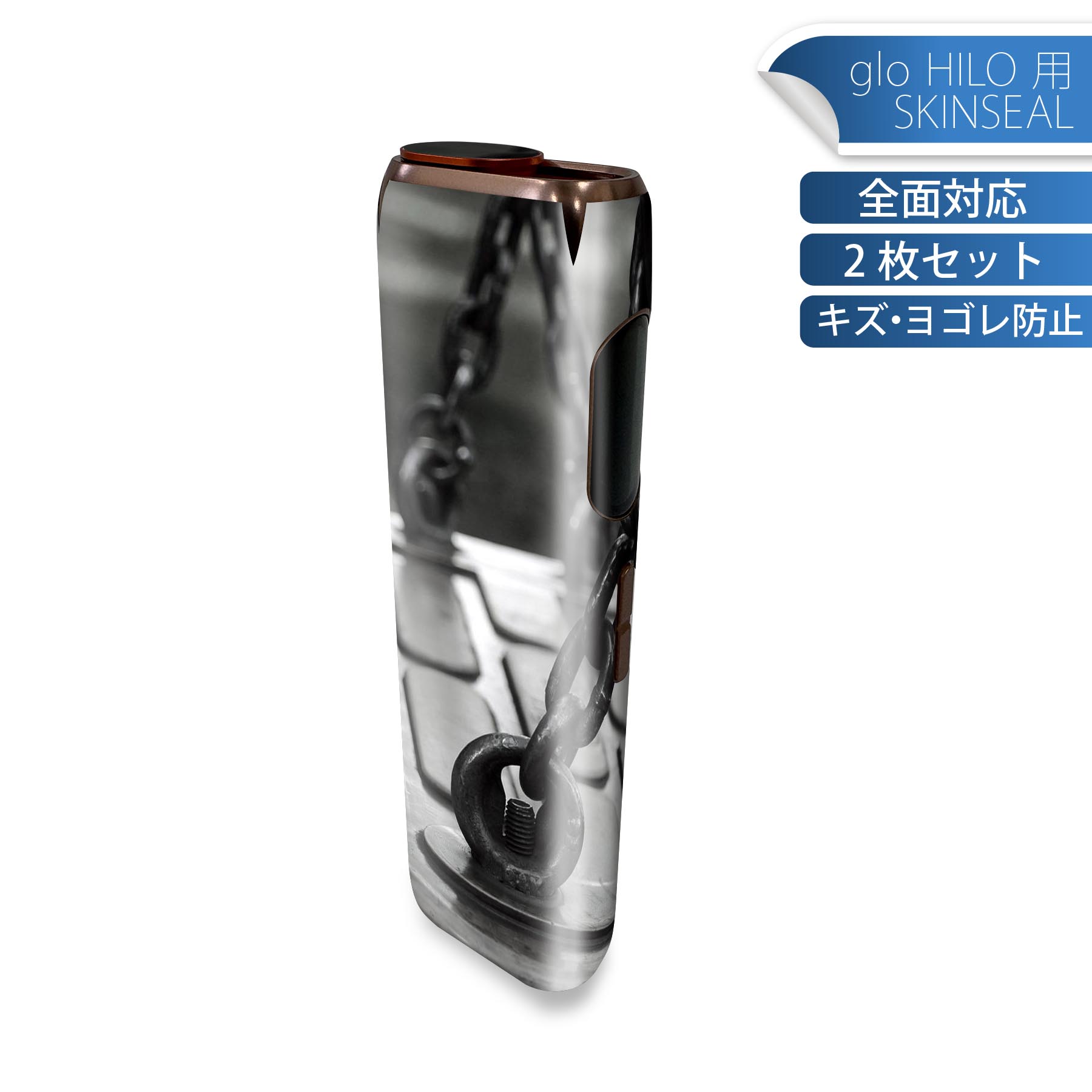 glo HILO 専用 デザインスキンシール 全面 2枚セットフルセット カバー ケース 保護 グロー グロウ ス..