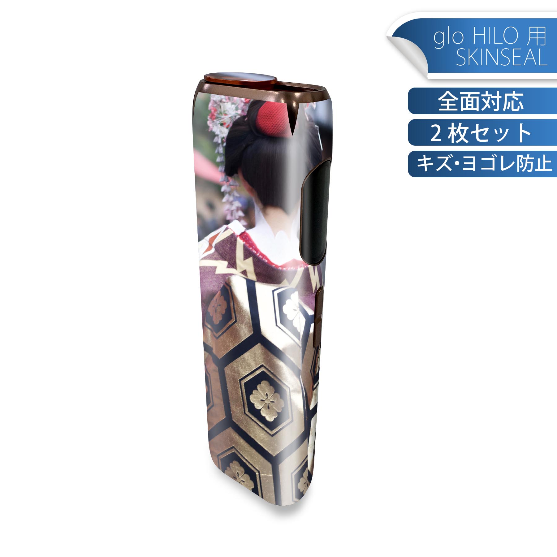 glo HILO 専用 デザインスキンシール 全面 2枚セットフルセット カバー ケース 保護 グロー グロウ ス..