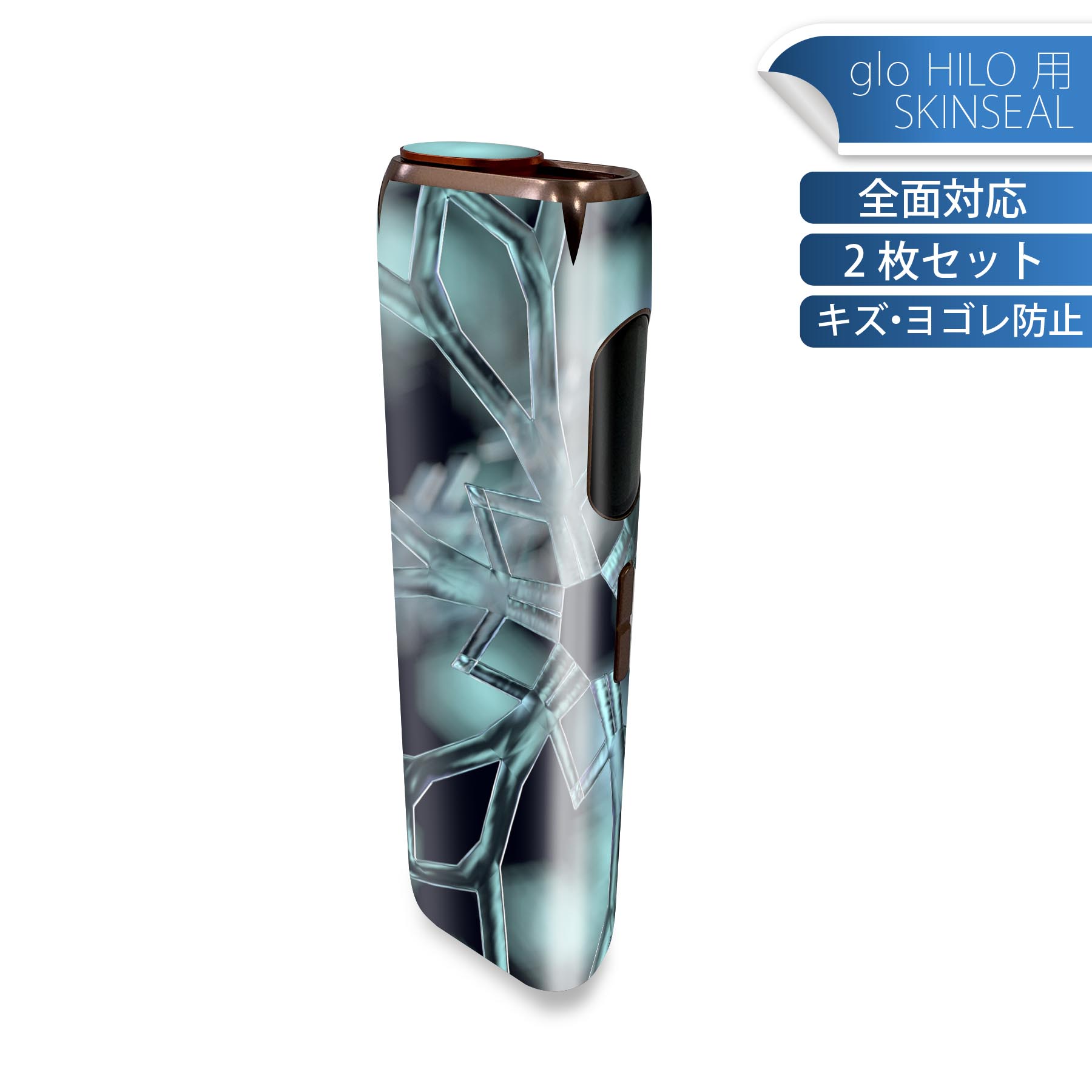 glo HILO 専用 デザインスキンシール 全面 2枚セットフルセット カバー ケース 保護 グロー グロウ ス..