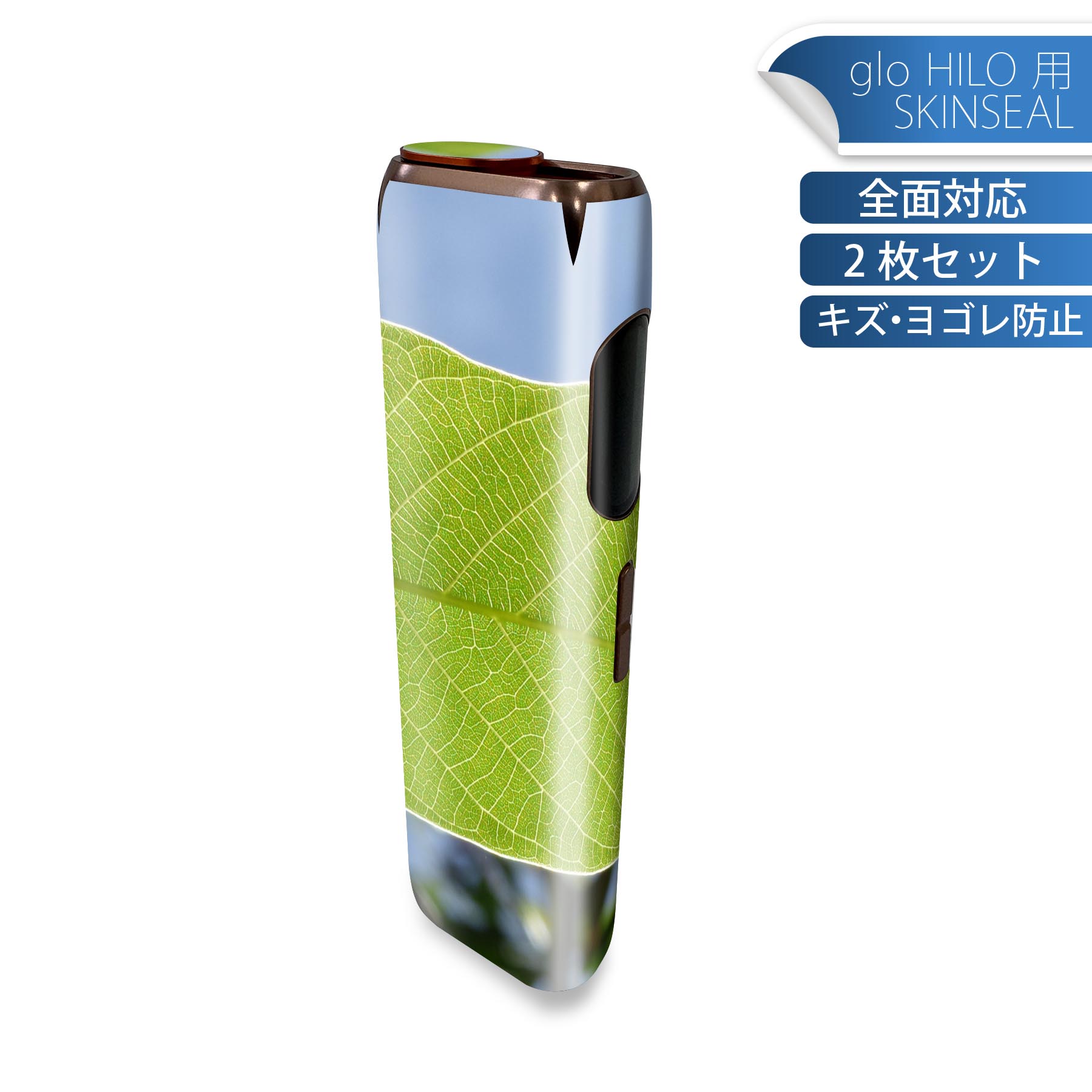 商品特徴・貼るだけでかんたん着せ替え、glo HILO 専用デザインスキンシール・高精細プリントで写真と遜色のない仕上がり！半光沢シートでしっとりツヤのある表現力・正面に加え、天面・底面シールがセットで一体感アップ！・ちょっとしたすり傷からglo hyperx2 本体を保護・接着部はエアフリー素材で気泡の心配も軽減・再剥離素材なので貼り付け時の調整も安心注意事項画像はサンプルですので、ご覧の環境によっては多少色味に違いを感じる場合がございます。 イメージと違った、モニターと色味が異なるという理由での交換や返金はご対応出来かねます。スキンシールのみの販売で、glo HILO 本体は付属しません。初回貼付時の位置調整や貼り直しは可能ですが、しっかりと押し付けて接着させた後の再剥離、再利用は保証しておりません。また接着部に油分や汚れが付着しますと角の部分は剥がれやすくなりますので、貼付時はあまり触れないようにご注意ください。無地のセミグロスシートにデザインをプリントした商品で、デコなどの加工はございません。 凹凸や光沢があるように見えたり布地や金属を素材にしたように見える商品もありますが、デザインの図版によるものです。印刷時に微妙な画像のズレが生じる場合がございます。ご注文後に1点1点制作する受注生産品の為、不良品以外のご返品や交換は固くお断りします。 発送について完全受注生産のハンドメイド商品となりますので、既製品と比べて発送までお時間を頂いています。 基本的に決済確認後、最大で10営業日での発送となります。繁忙期や休業日明けの場合はさらに時間がかかる場合があります。 その際には別途メールにてご連絡致します。メール便の場合、発送日から到着までに2?4日ほどかかる場合が多く、紛失などの保障もご対応できかねます。あらかじめご了承下さい。