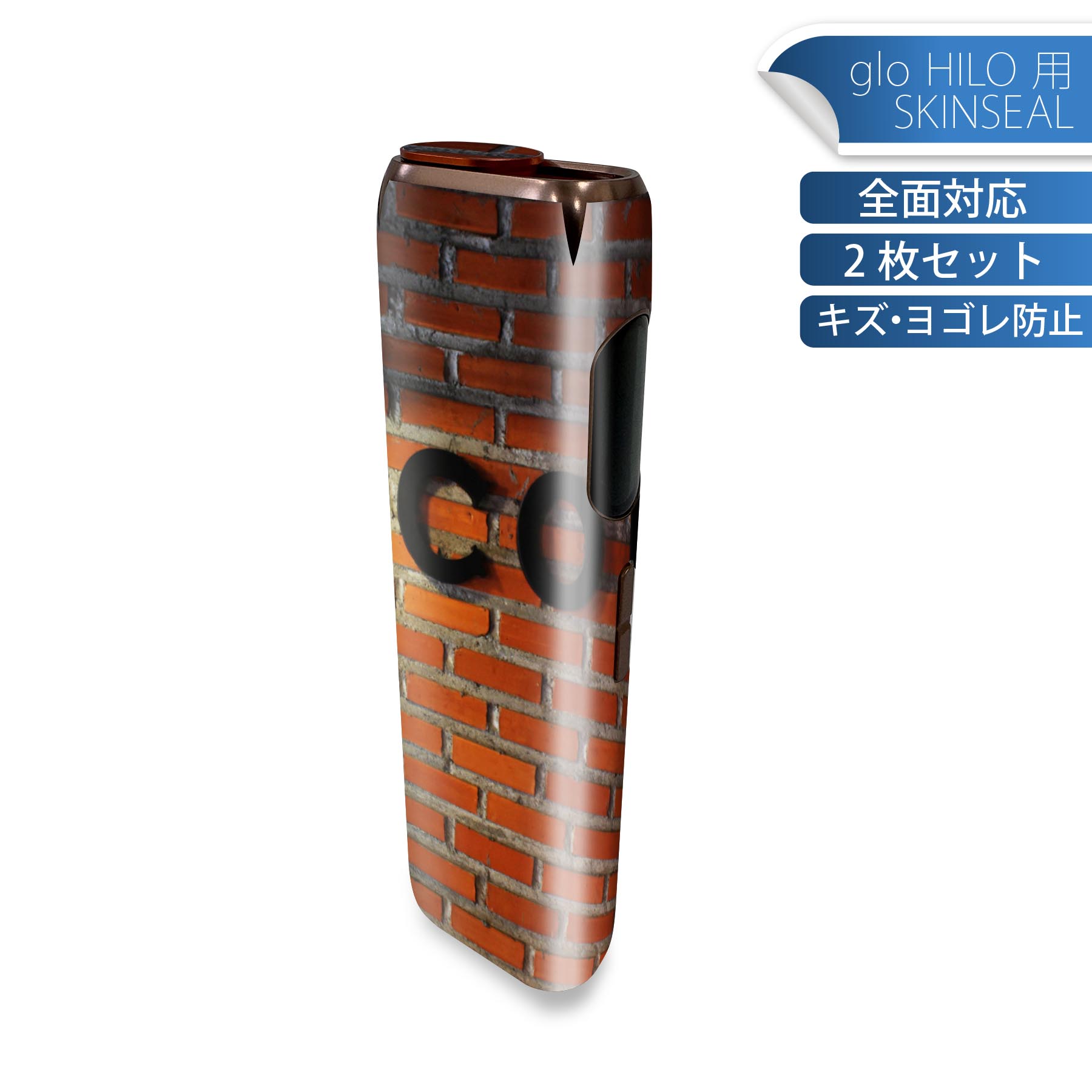 glo HILO 専用 デザインスキンシール 全面 2枚セットフルセット カバー ケース 保護 グロー グロウ ス..