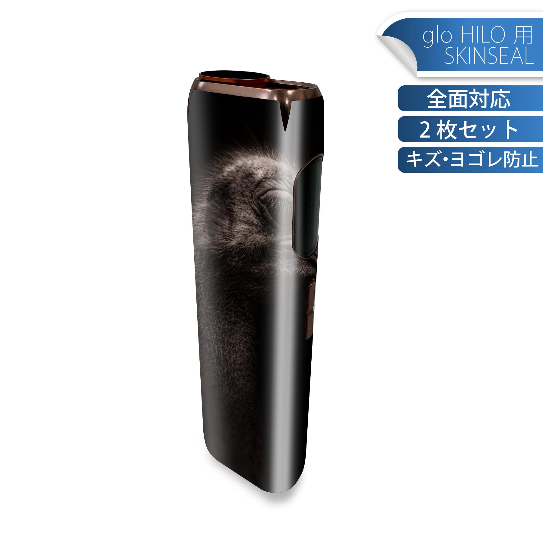 glo HILO 専用 デザインスキンシール 全面 2枚セットフルセット カバー ケース 保護 グロー グロウ ス..