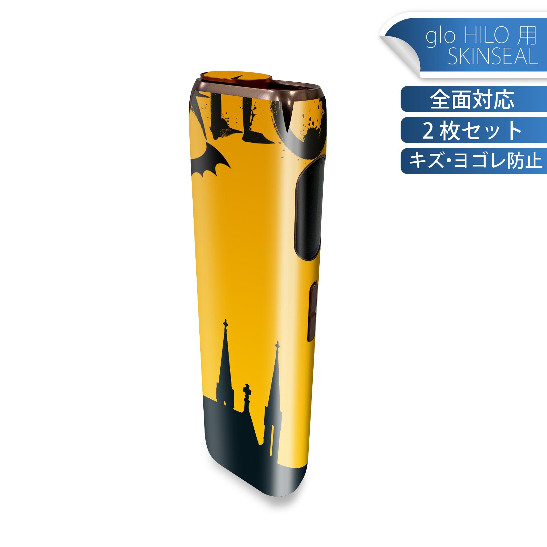 glo HILO 専用 デザインスキンシール 全面 2枚セットフルセット カバー ケース 保護 グロー グロウ ス..