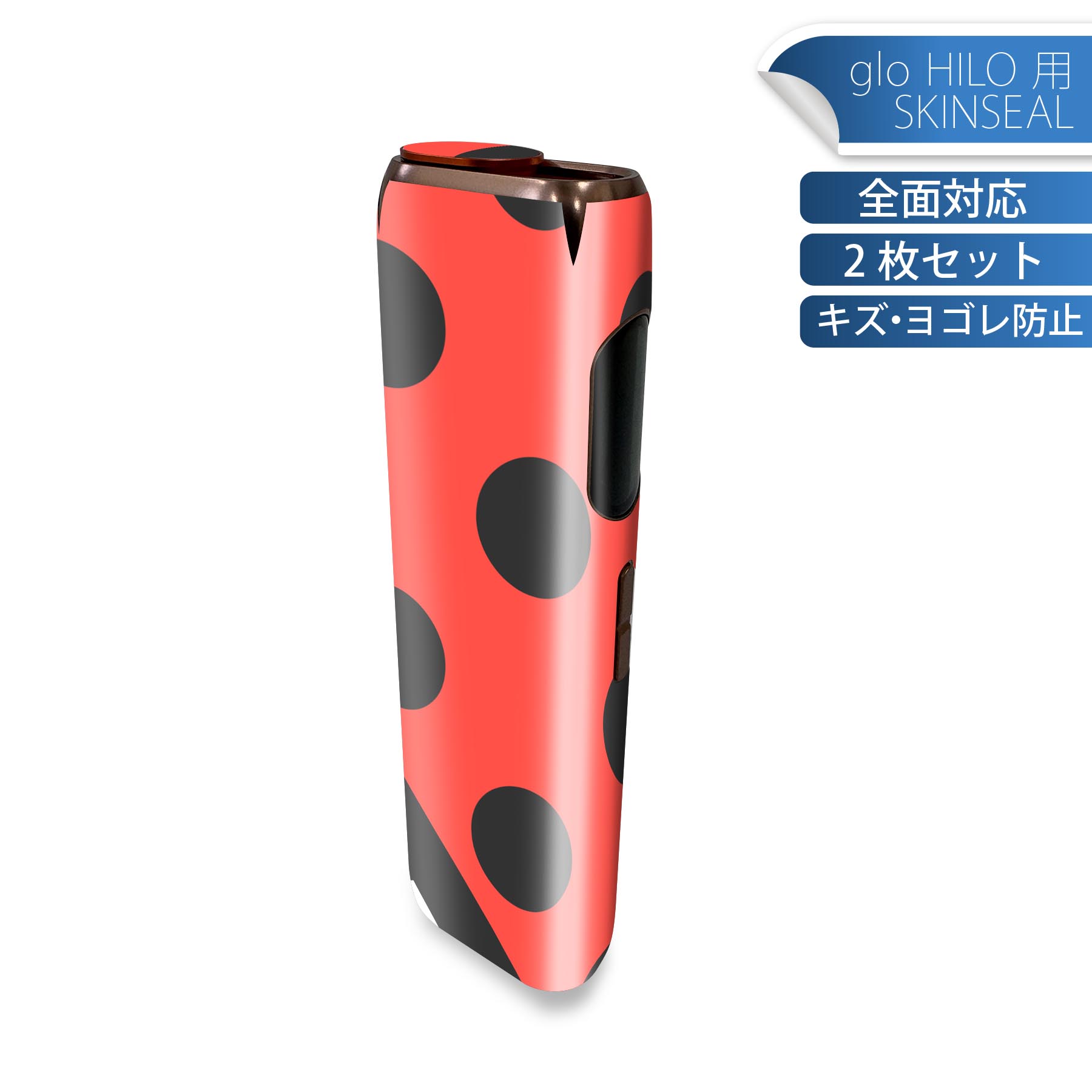 glo HILO 専用 デザインスキンシール 全面 2枚セットフルセット カバー ケース 保護 グロー グロウ ス..