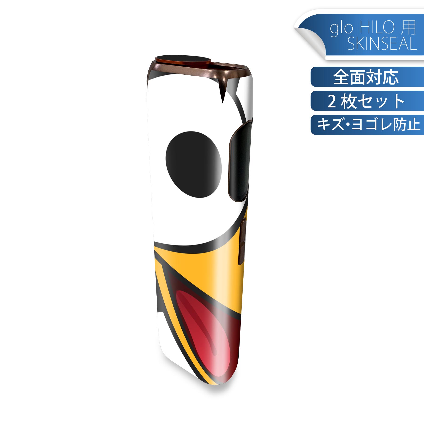 glo HILO 専用 デザインスキンシール 全面 2枚セットフルセット カバー ケース 保護 グロー グロウ ステッカー デコ アクセサリー ステッカー 保護シール 高品質再剥離性シート 026147 動物　ペンギン