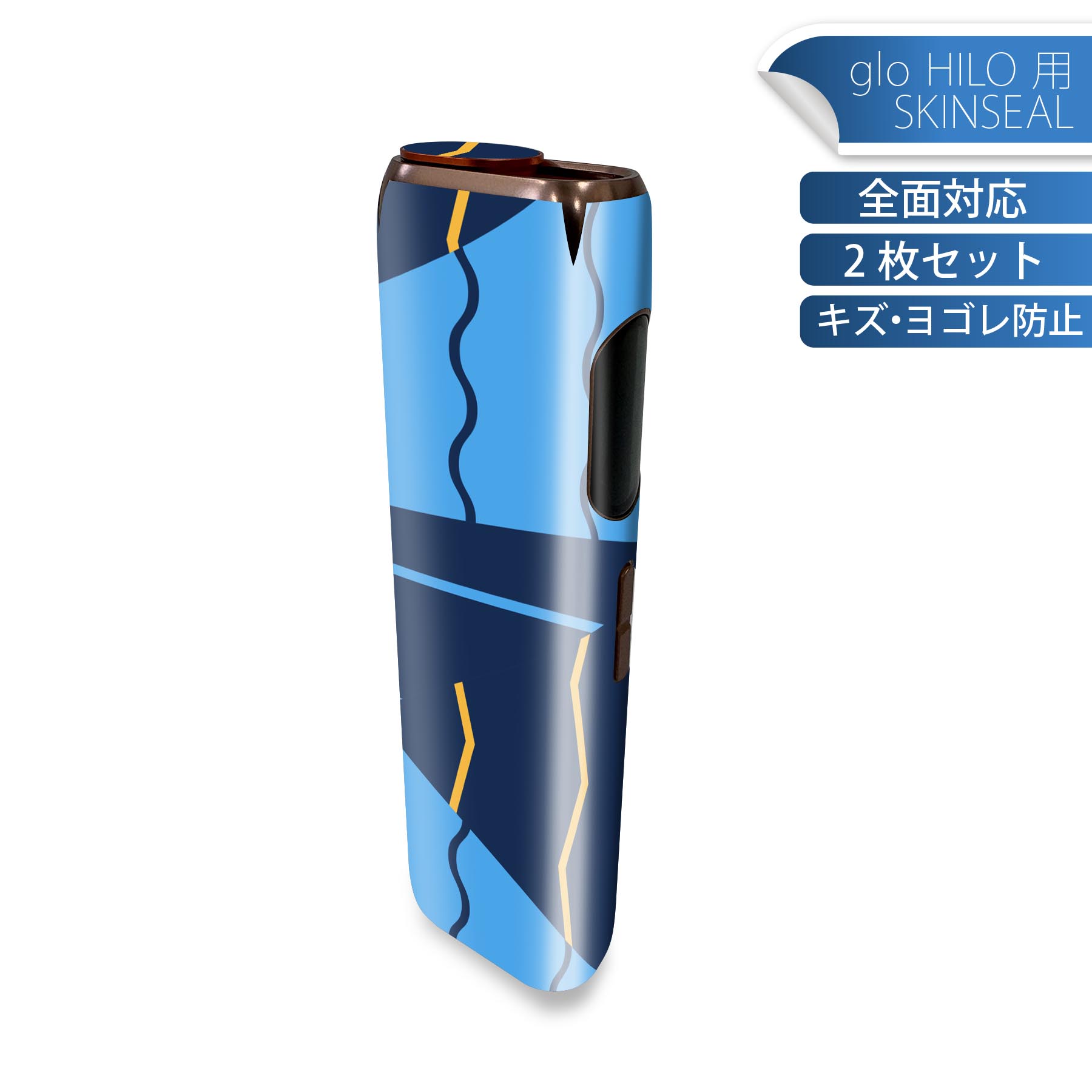 glo HILO 専用 デザインスキンシール 全面 2枚セットフルセット カバー ケース 保護 グロー グロウ ステッカー デコ アクセサリー ステッカー 保護シール 高品質再剥離性シート 026155 ストライプ　柄　配色