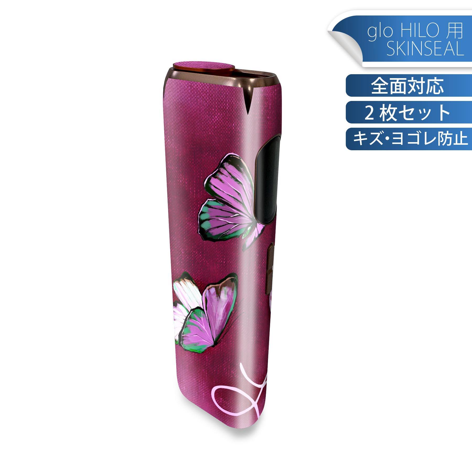 商品特徴・貼るだけでかんたん着せ替え、glo HILO 専用デザインスキンシール・高精細プリントで写真と遜色のない仕上がり！半光沢シートでしっとりツヤのある表現力・正面に加え、天面・底面シールがセットで一体感アップ！・ちょっとしたすり傷から...