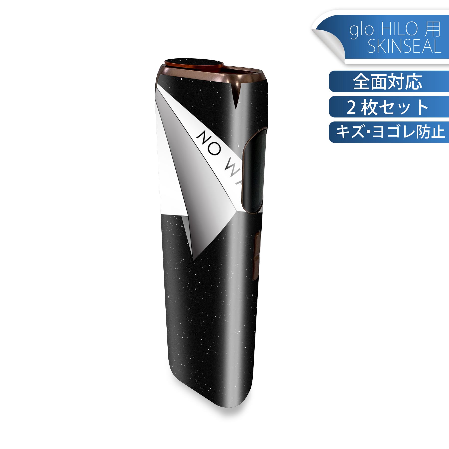 glo HILO 専用 デザインスキンシール 全面 2枚セットフルセット カバー ケース 保護 グロー グロウ ステッカー デコ アクセサリー ステッカー 保護シール 高品質再剥離性シート 026231 紙飛行機　平和　NOWAR