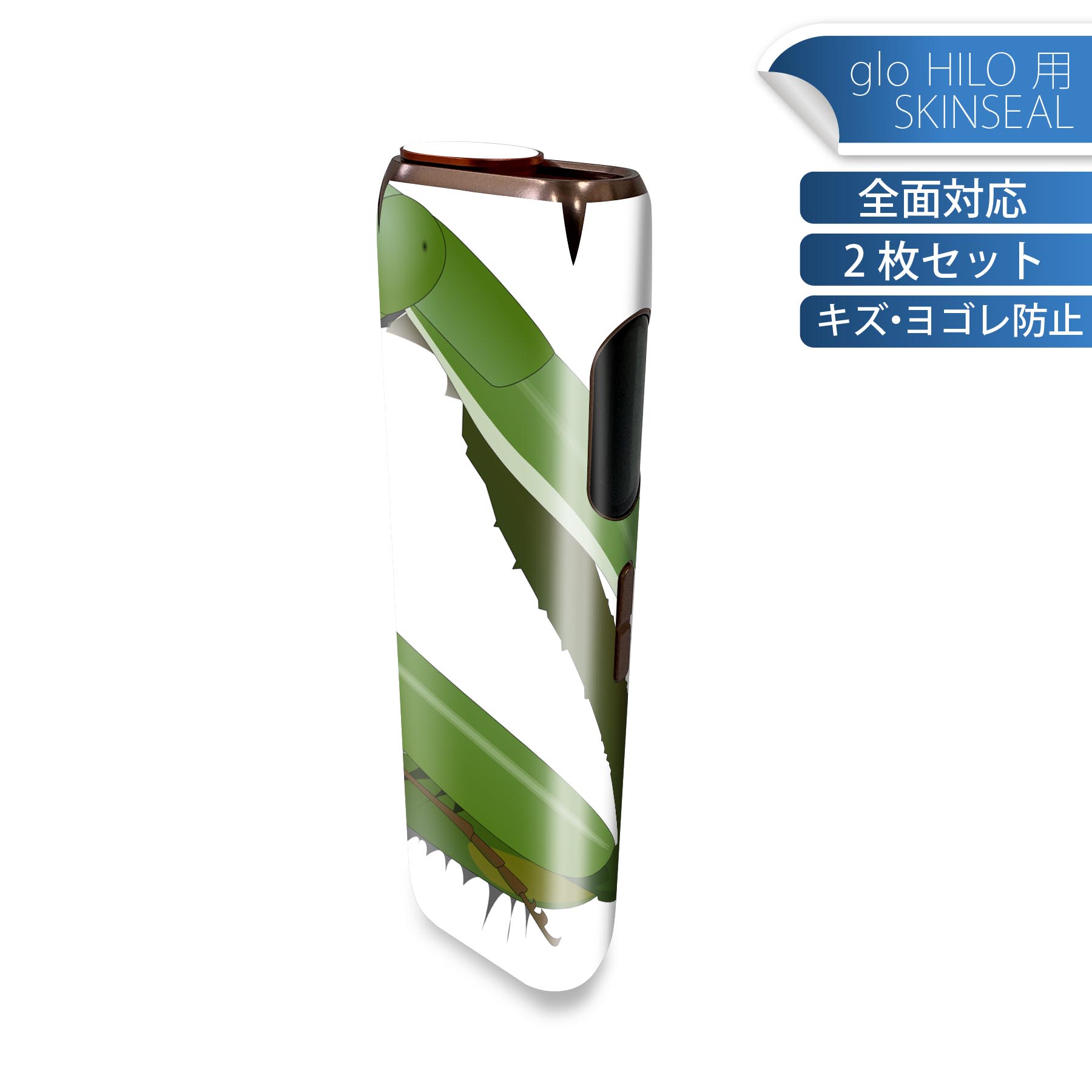 glo HILO 専用 デザインスキンシール 全面 2枚セットフルセット カバー ケース 保護 グロー グロウ ス..