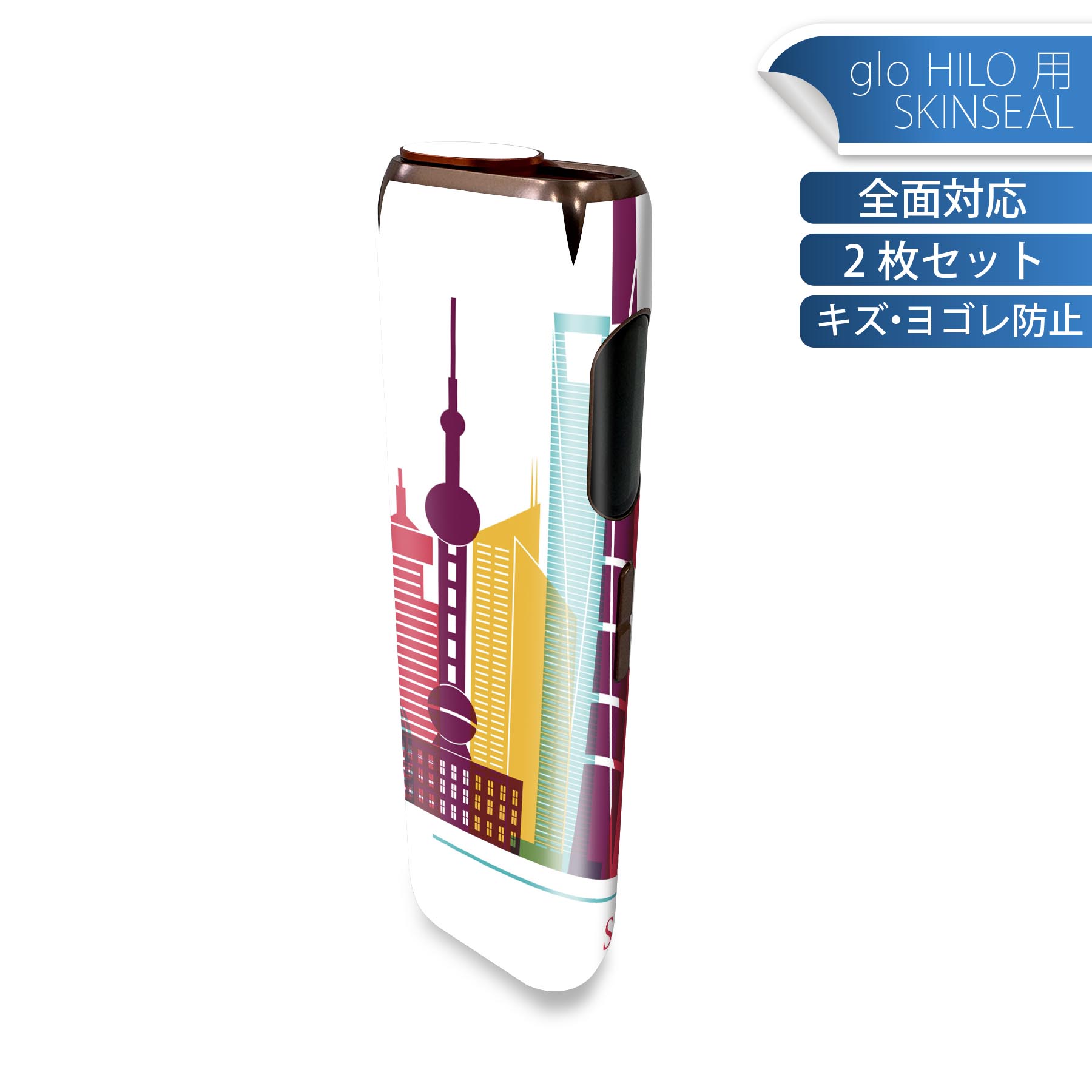 glo HILO 専用 デザインスキンシール 全面 2枚セットフルセット カバー ケース 保護 グロー グロウ ス..