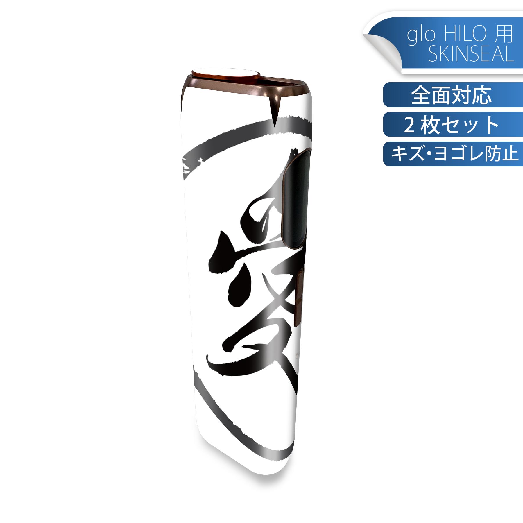 商品特徴・貼るだけでかんたん着せ替え、glo HILO 専用デザインスキンシール・高精細プリントで写真と遜色のない仕上がり！半光沢シートでしっとりツヤのある表現力・正面に加え、天面・底面シールがセットで一体感アップ！・ちょっとしたすり傷からglo hyperx2 本体を保護・接着部はエアフリー素材で気泡の心配も軽減・再剥離素材なので貼り付け時の調整も安心注意事項画像はサンプルですので、ご覧の環境によっては多少色味に違いを感じる場合がございます。 イメージと違った、モニターと色味が異なるという理由での交換や返金はご対応出来かねます。スキンシールのみの販売で、glo HILO 本体は付属しません。初回貼付時の位置調整や貼り直しは可能ですが、しっかりと押し付けて接着させた後の再剥離、再利用は保証しておりません。また接着部に油分や汚れが付着しますと角の部分は剥がれやすくなりますので、貼付時はあまり触れないようにご注意ください。無地のセミグロスシートにデザインをプリントした商品で、デコなどの加工はございません。 凹凸や光沢があるように見えたり布地や金属を素材にしたように見える商品もありますが、デザインの図版によるものです。印刷時に微妙な画像のズレが生じる場合がございます。ご注文後に1点1点制作する受注生産品の為、不良品以外のご返品や交換は固くお断りします。 発送について完全受注生産のハンドメイド商品となりますので、既製品と比べて発送までお時間を頂いています。 基本的に決済確認後、最大で10営業日での発送となります。繁忙期や休業日明けの場合はさらに時間がかかる場合があります。 その際には別途メールにてご連絡致します。メール便の場合、発送日から到着までに2?4日ほどかかる場合が多く、紛失などの保障もご対応できかねます。あらかじめご了承下さい。