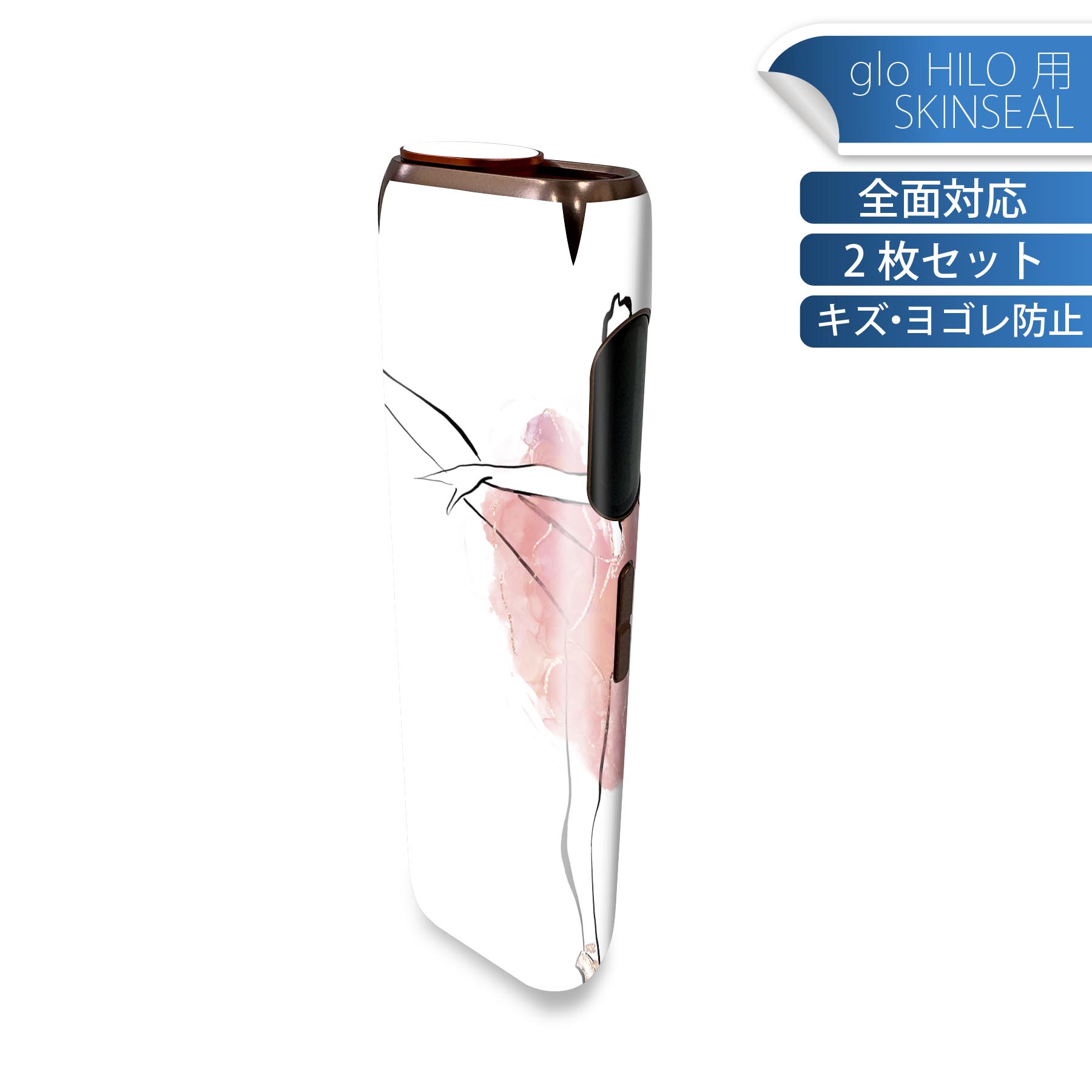 glo HILO 専用 デザインスキンシール 全面 2枚セットフルセット カバー ケース 保護 グロー グロウ ス..