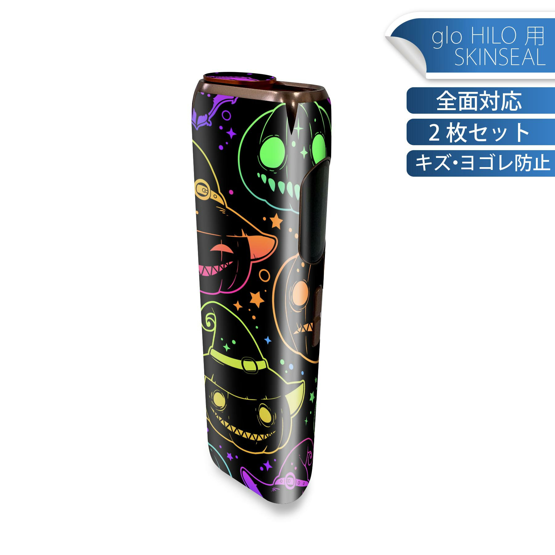 glo HILO 専用 デザインスキンシール 全面 2枚セットフルセット カバー ケース 保護 グロー グロウ ス..