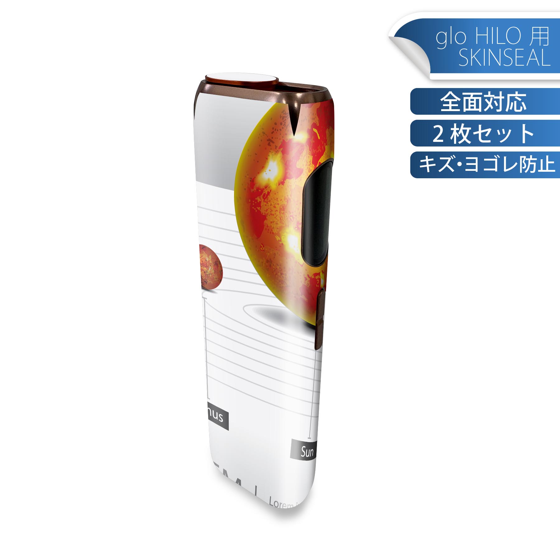 glo HILO 専用 デザインスキンシール 全面 2枚セットフルセット カバー ケース 保護 グロー グロウ ステッカー デコ アクセサリー ステッカー 保護シール 高品質再剥離性シート 033408 solar system 太陽系