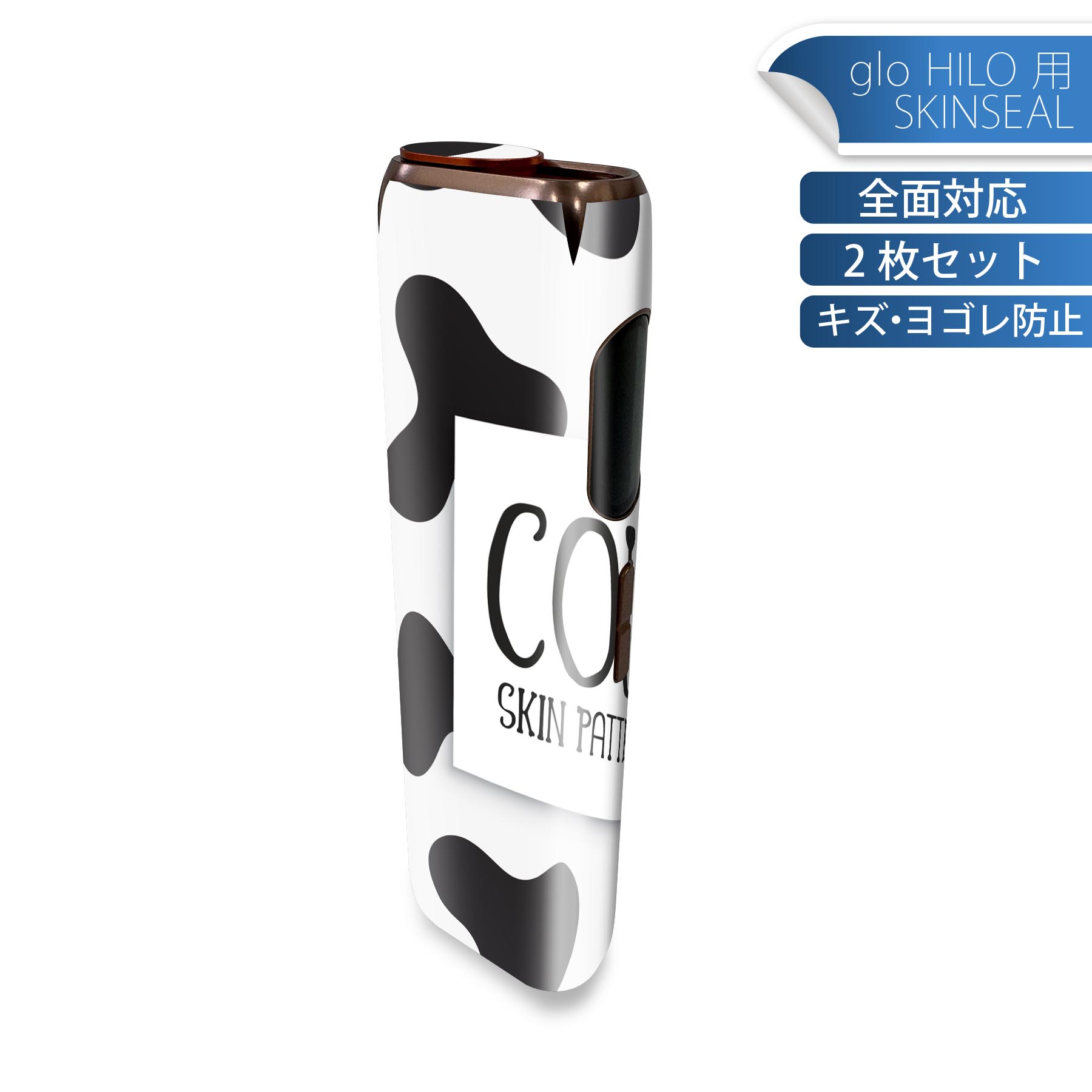 glo HILO 専用 デザインスキンシール 全面 2枚セットフルセット カバー ケース 保護 グロー グロウ ス..