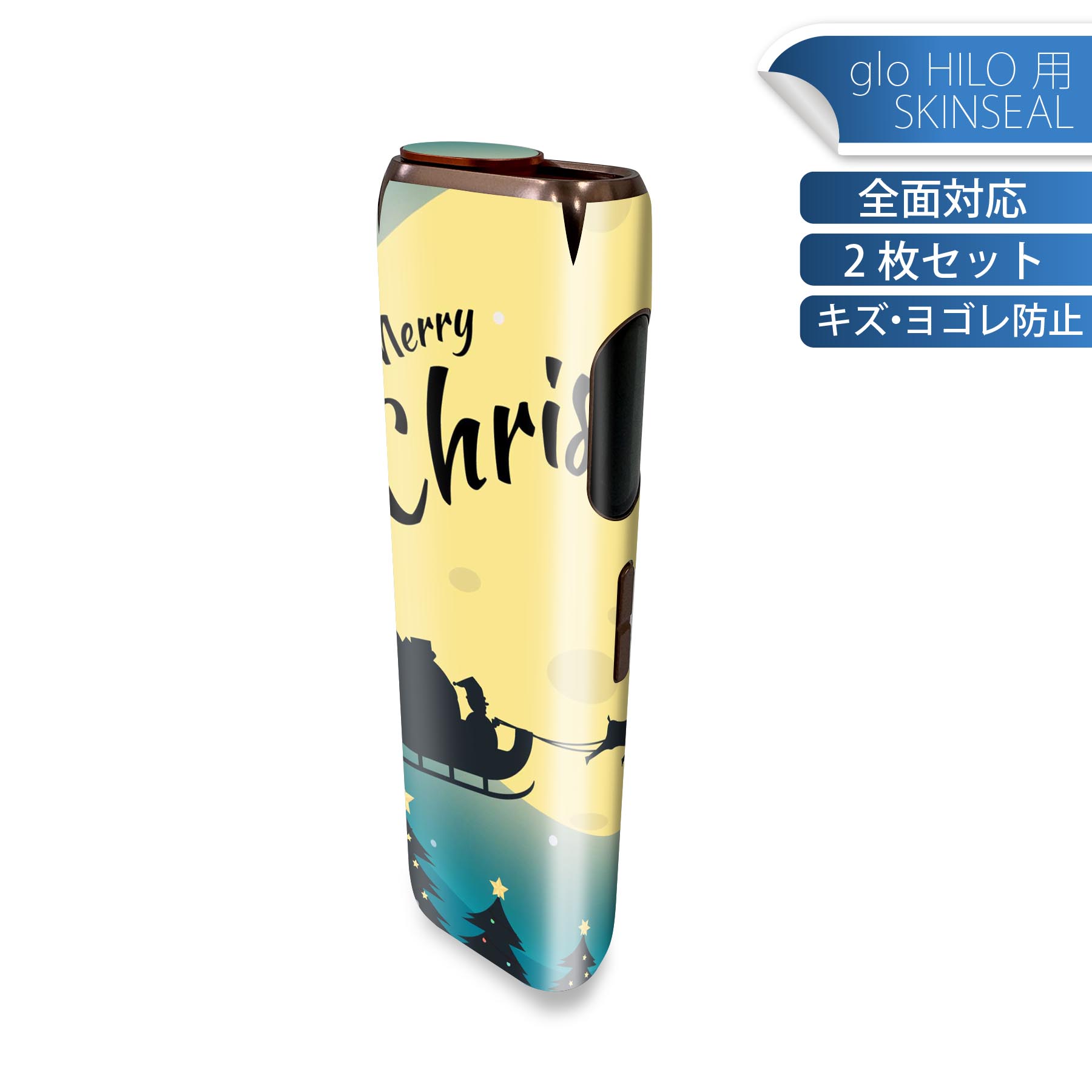 glo HILO 専用 デザインスキンシール 全面 2枚セットフルセット カバー ケース 保護 グロー グロウ ステッカー デコ アクセサリー ステッカー 保護シール 高品質再剥離性シート 033423 トナカイサンタ 夜