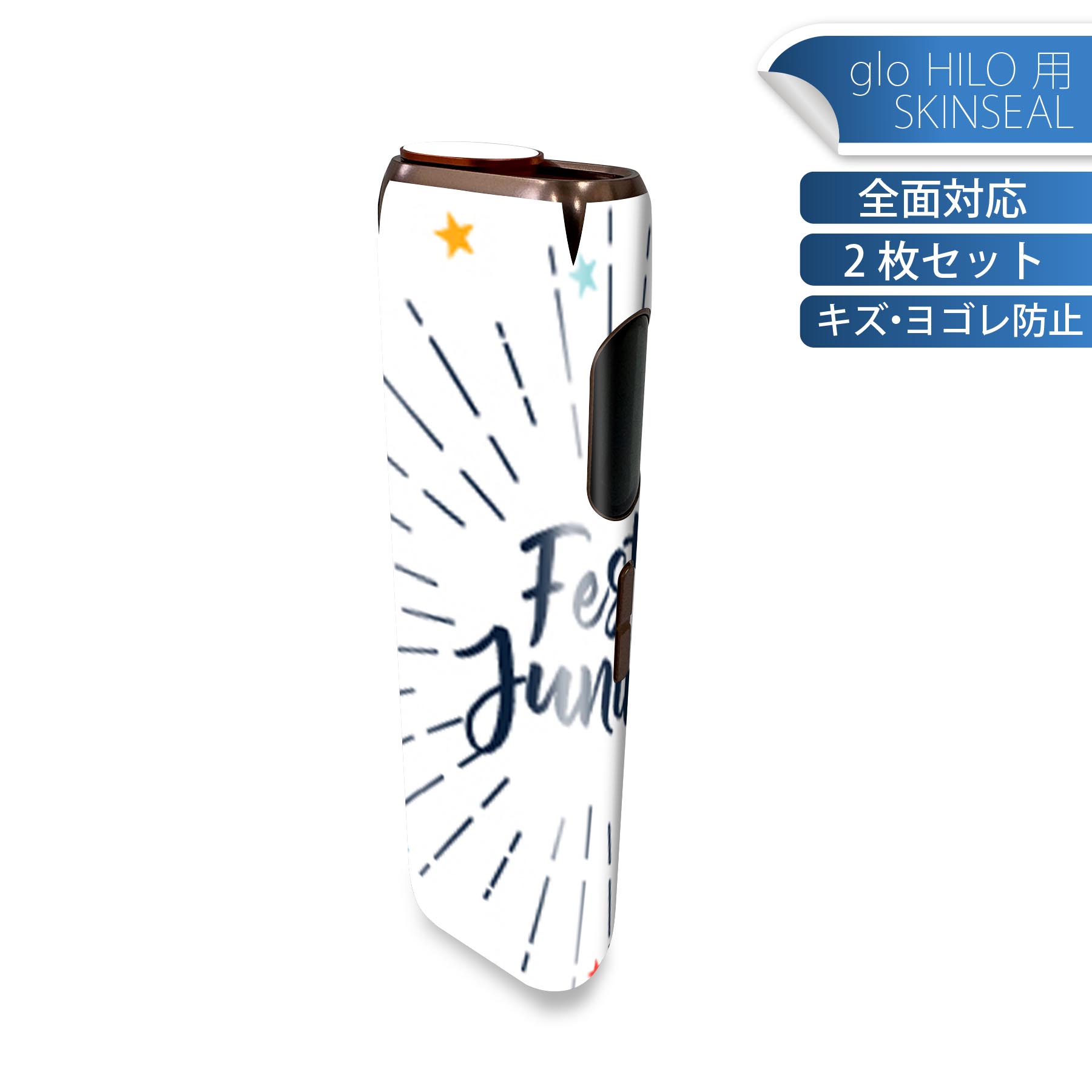 glo HILO 専用 デザインスキンシール 全面 2枚セットフルセット カバー ケース 保護 グロー グロウ ス..