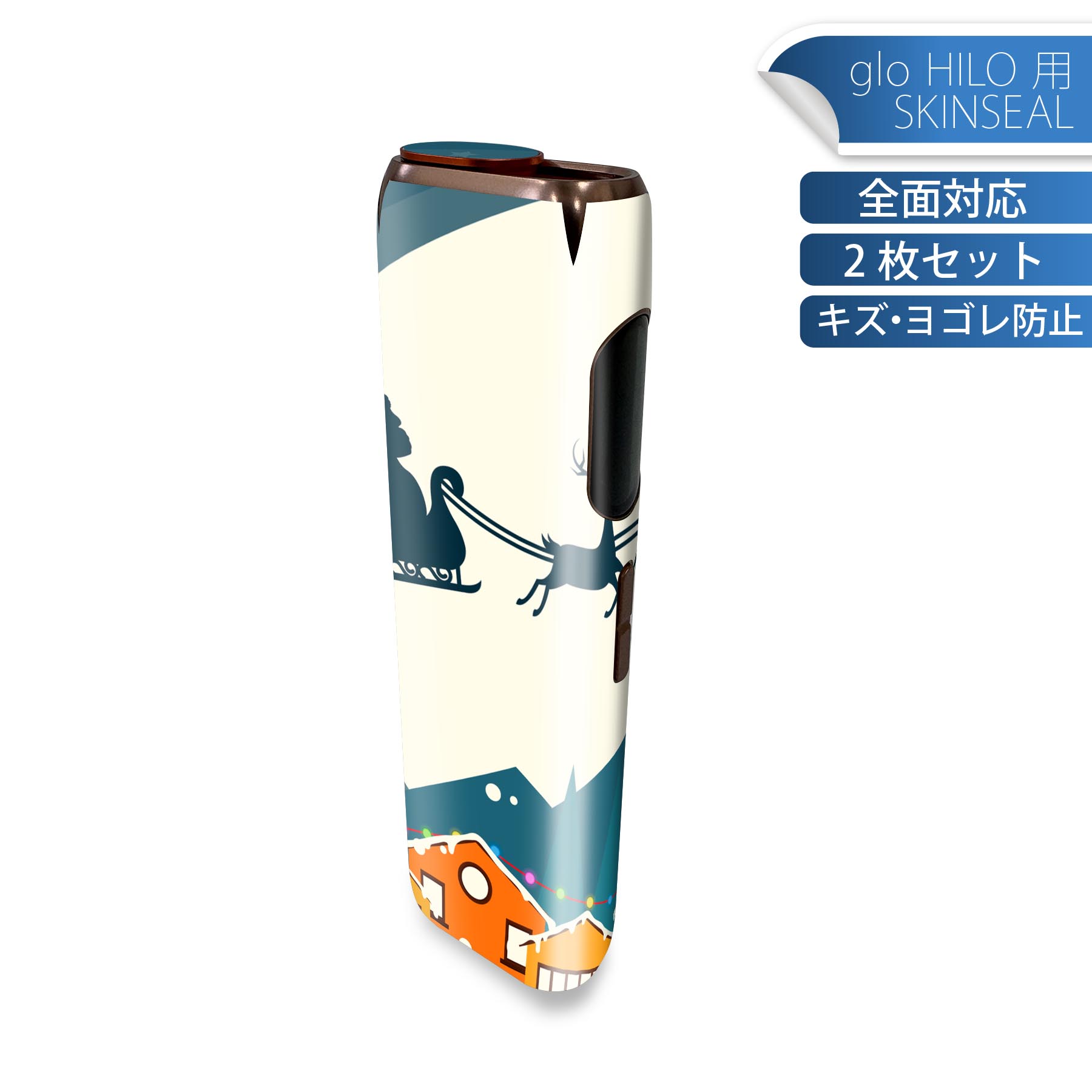 商品特徴・貼るだけでかんたん着せ替え、glo HILO 専用デザインスキンシール・高精細プリントで写真と遜色のない仕上がり！半光沢シートでしっとりツヤのある表現力・正面に加え、天面・底面シールがセットで一体感アップ！・ちょっとしたすり傷から...