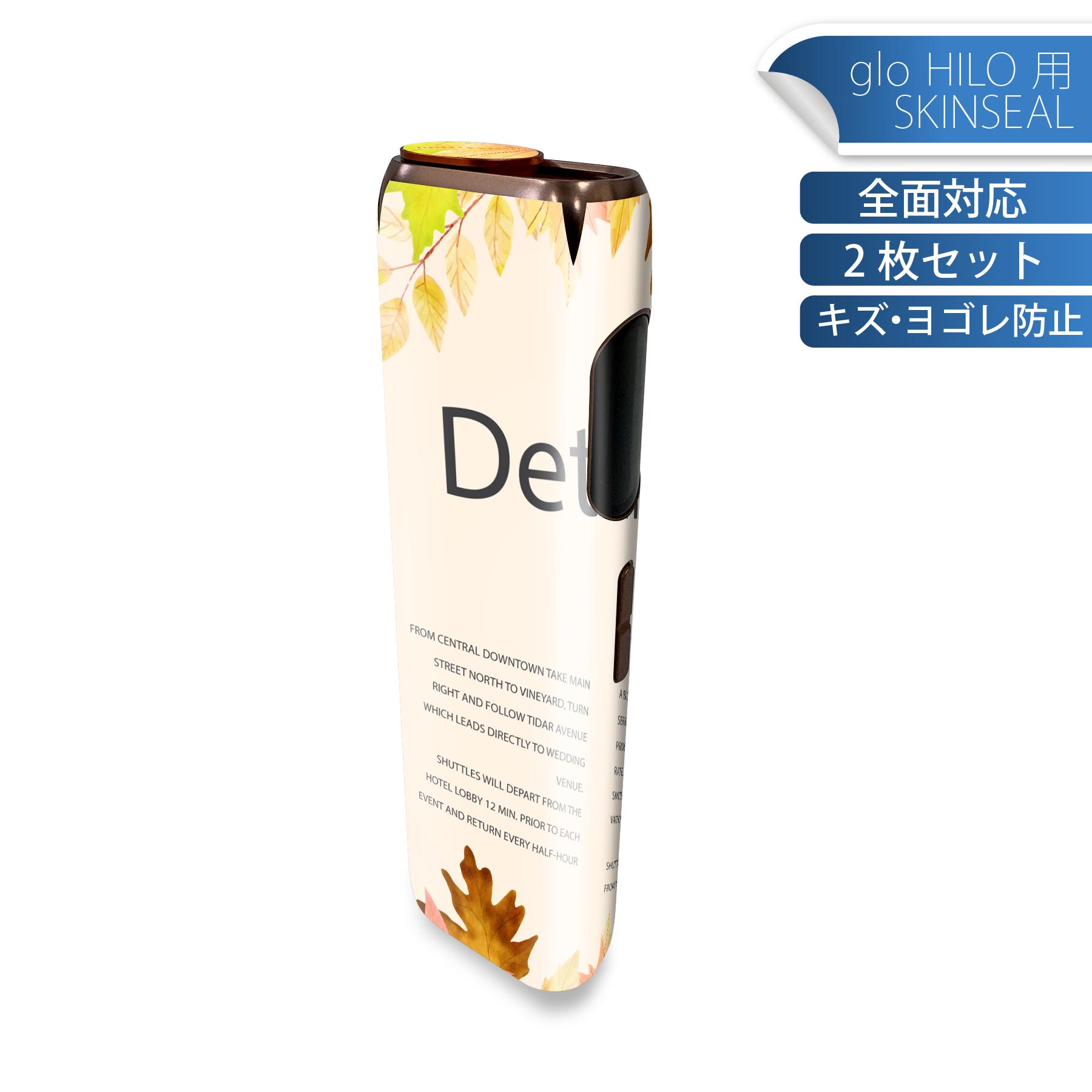 glo HILO 専用 デザインスキンシール 全面 2枚セットフルセット カバー ケース 保護 グロー グロウ ス..