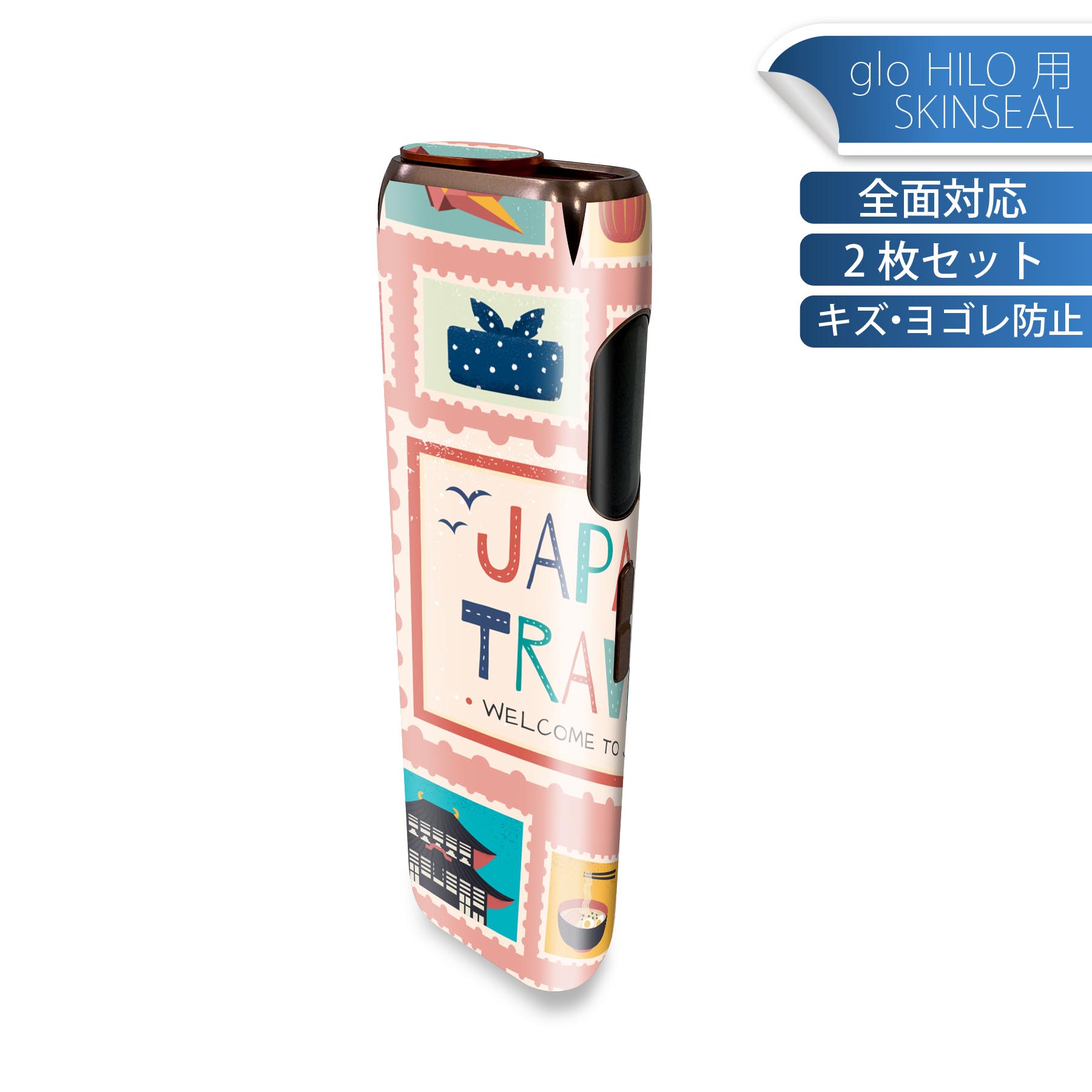 glo HILO 専用 デザインスキンシール 全面 2枚セットフルセット カバー ケース 保護 グロー グロウ ス..