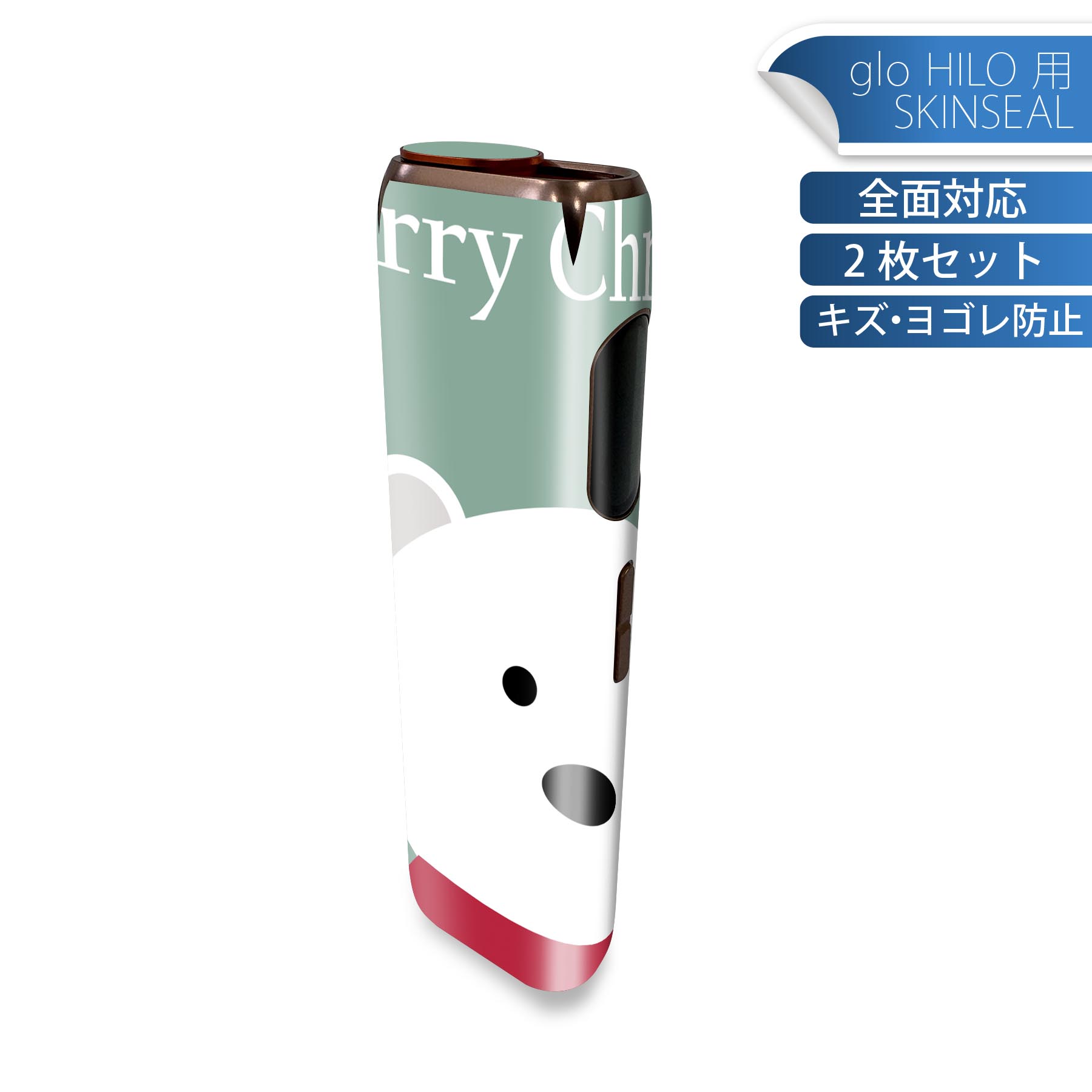 glo HILO 専用 デザインスキンシール 全面 2枚セットフルセット カバー ケース 保護 グロー グロウ ス..