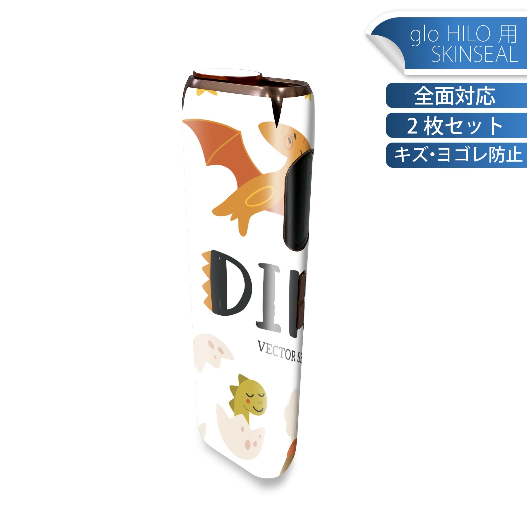 glo HILO 専用 デザインスキンシール 全面 2枚セットフルセット カバー ケース 保護 グロー グロウ ステッカー デコ アクセサリー ステッカー 保護シール 高品質再剥離性シート 033486 花 模様