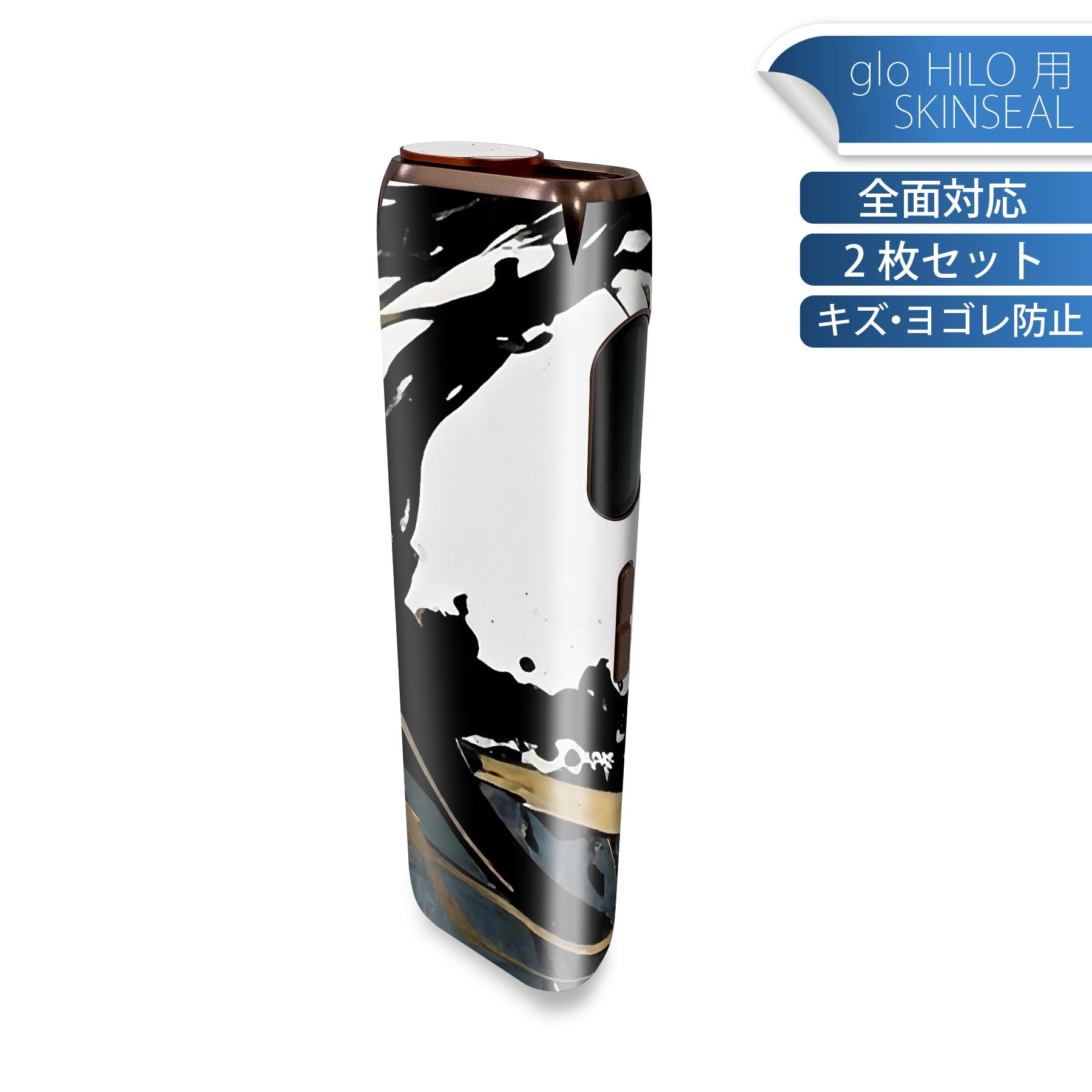 glo HILO 専用 デザインスキンシール 全面 2枚セットフルセット カバー ケース 保護 グロー グロウ ス..