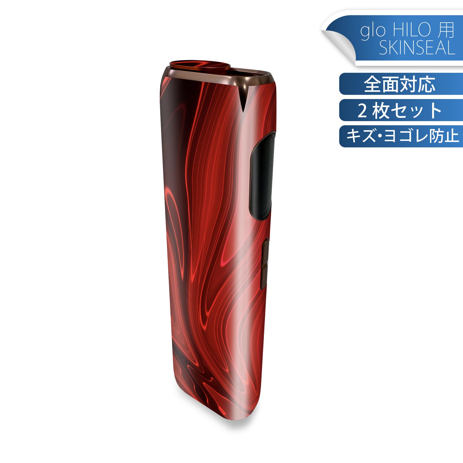 glo HILO 専用 デザインスキンシール 全面 2枚セットフルセット カバー ケース 保護 グロー グロウ ステッカー デコ アクセサリー ステッカー 保護シール 高品質再剥離性シート 033500 模様