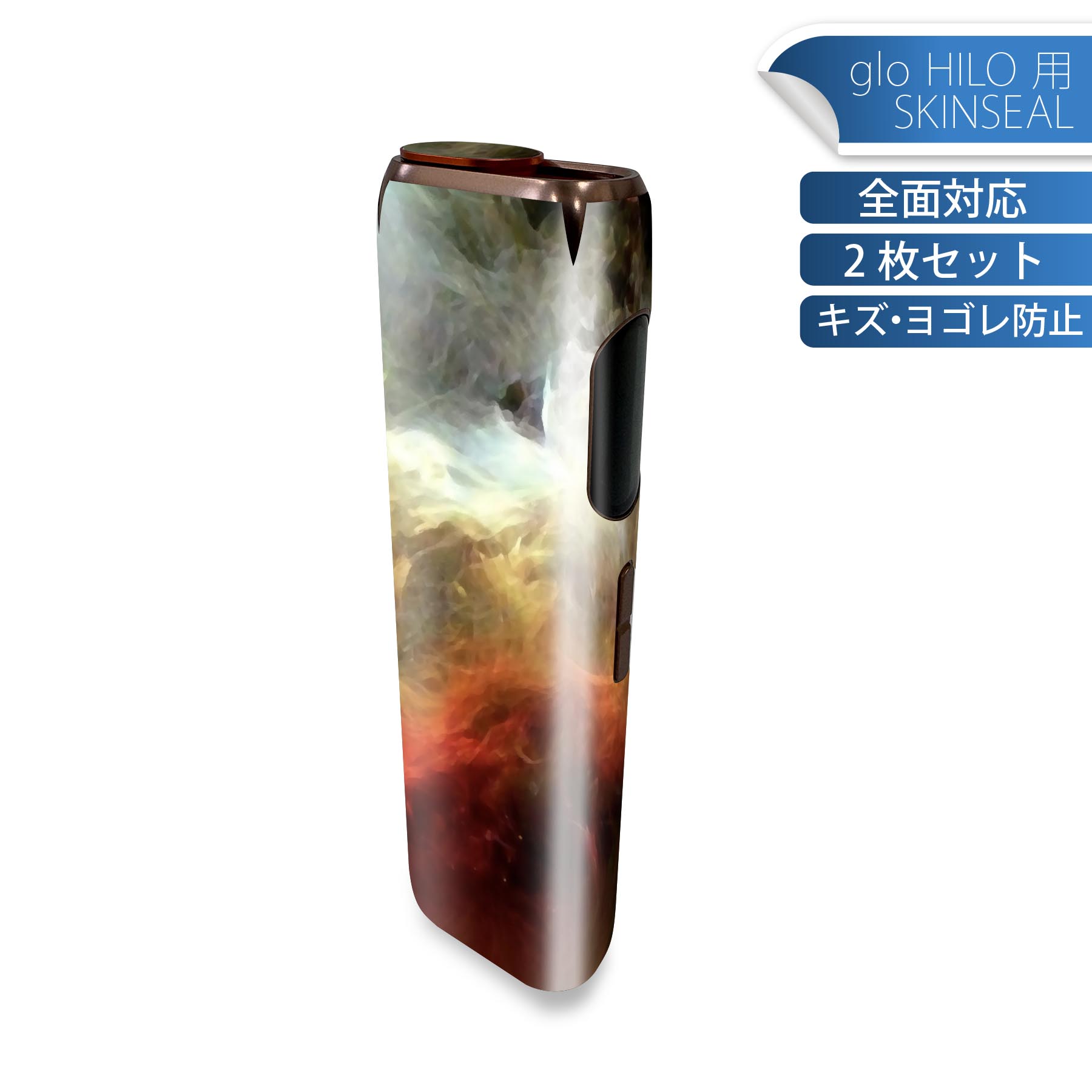 glo HILO 専用 デザインスキンシール 全面 2枚セットフルセット カバー ケース 保護 グロー グロウ ス..