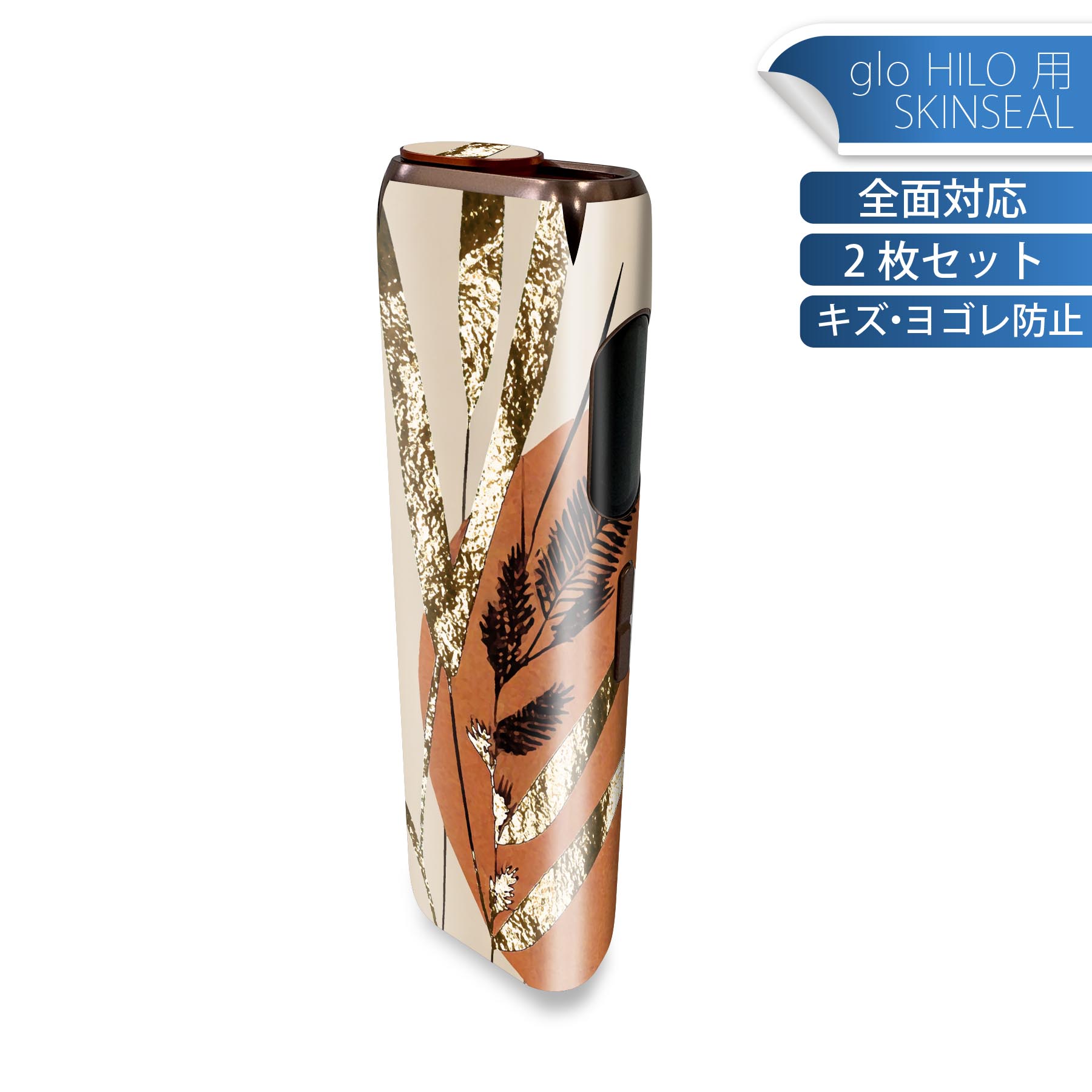 商品特徴・貼るだけでかんたん着せ替え、glo HILO 専用デザインスキンシール・高精細プリントで写真と遜色のない仕上がり！半光沢シートでしっとりツヤのある表現力・正面に加え、天面・底面シールがセットで一体感アップ！・ちょっとしたすり傷からglo hyperx2 本体を保護・接着部はエアフリー素材で気泡の心配も軽減・再剥離素材なので貼り付け時の調整も安心注意事項画像はサンプルですので、ご覧の環境によっては多少色味に違いを感じる場合がございます。 イメージと違った、モニターと色味が異なるという理由での交換や返金はご対応出来かねます。スキンシールのみの販売で、glo HILO 本体は付属しません。初回貼付時の位置調整や貼り直しは可能ですが、しっかりと押し付けて接着させた後の再剥離、再利用は保証しておりません。また接着部に油分や汚れが付着しますと角の部分は剥がれやすくなりますので、貼付時はあまり触れないようにご注意ください。無地のセミグロスシートにデザインをプリントした商品で、デコなどの加工はございません。 凹凸や光沢があるように見えたり布地や金属を素材にしたように見える商品もありますが、デザインの図版によるものです。印刷時に微妙な画像のズレが生じる場合がございます。ご注文後に1点1点制作する受注生産品の為、不良品以外のご返品や交換は固くお断りします。 発送について完全受注生産のハンドメイド商品となりますので、既製品と比べて発送までお時間を頂いています。 基本的に決済確認後、最大で10営業日での発送となります。繁忙期や休業日明けの場合はさらに時間がかかる場合があります。 その際には別途メールにてご連絡致します。メール便の場合、発送日から到着までに2?4日ほどかかる場合が多く、紛失などの保障もご対応できかねます。あらかじめご了承下さい。